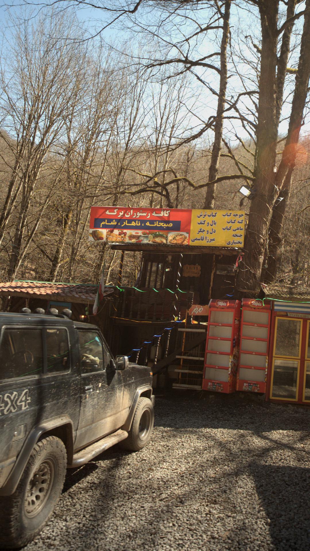 کافه رستوران برکه