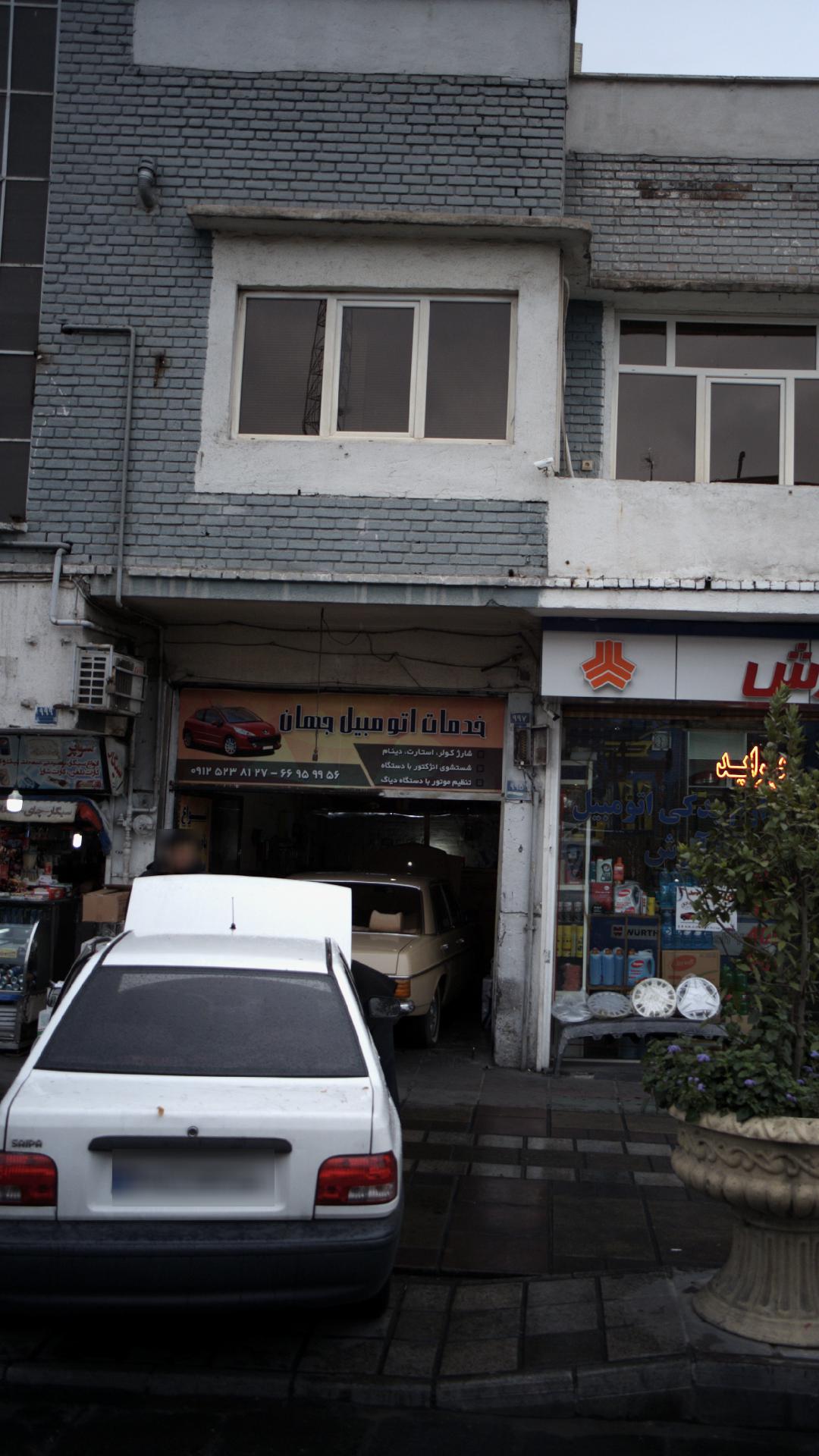 خدمات اتومبیل جهان