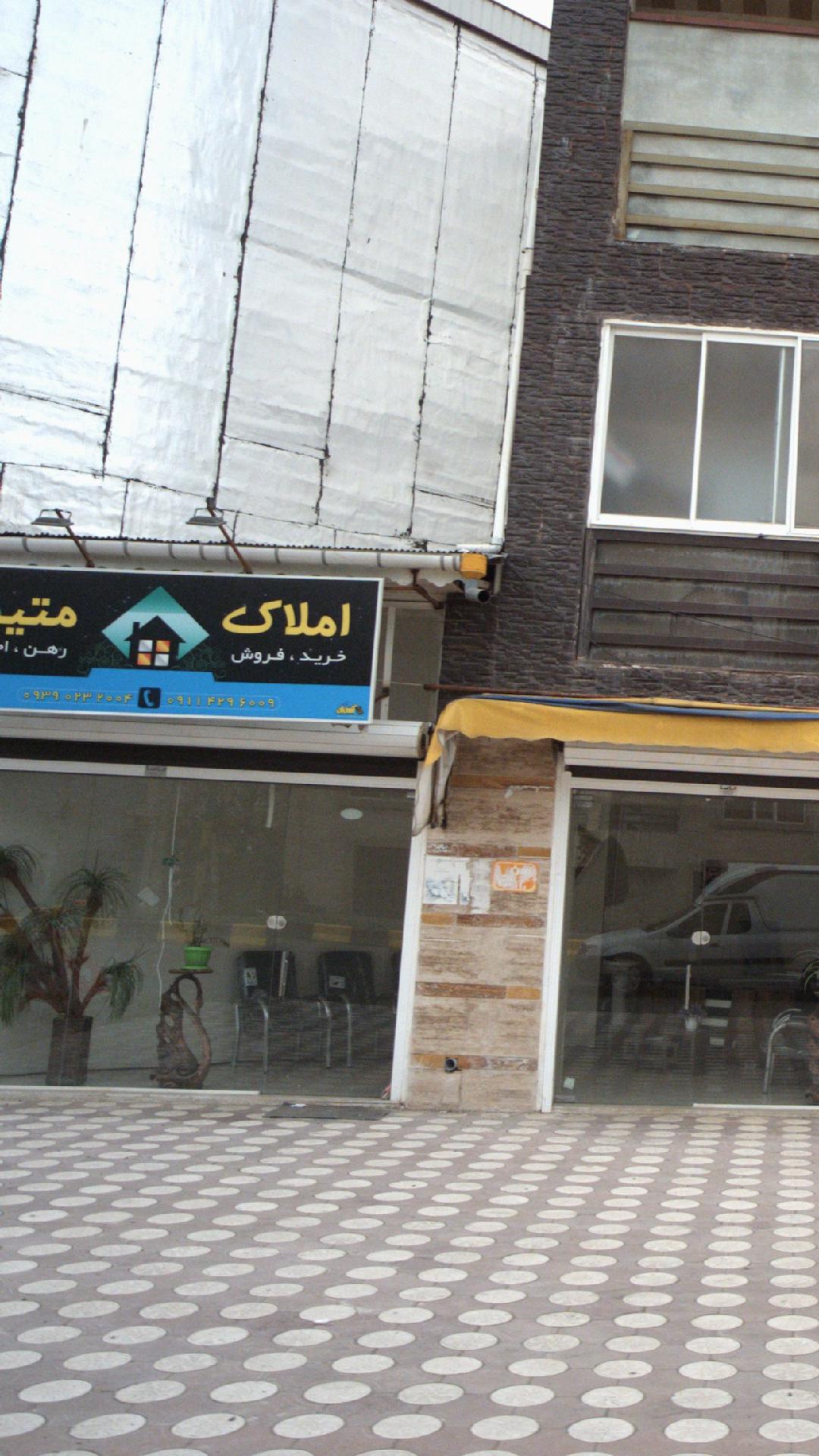 املاک متین
