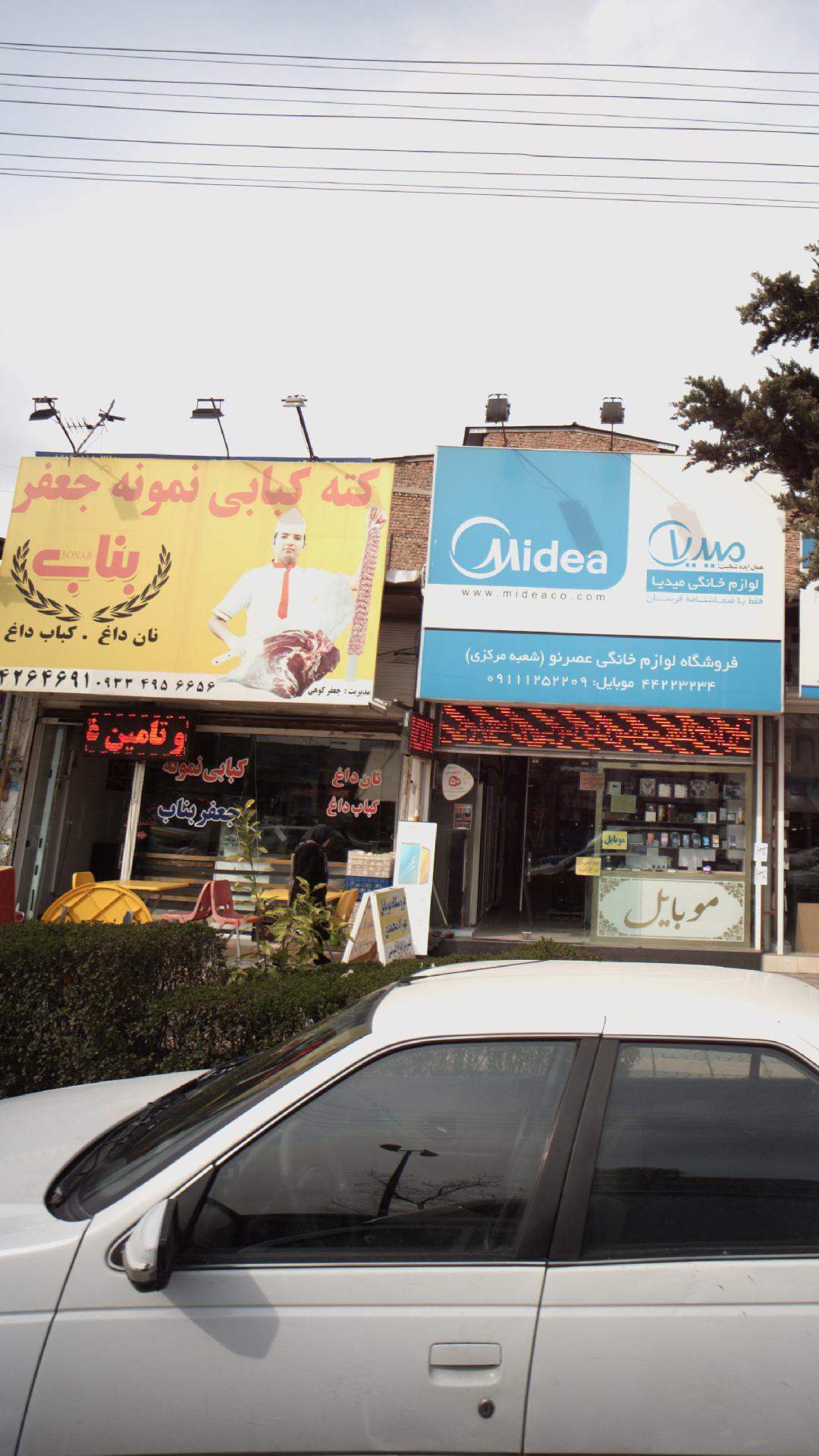 کته کبابی نمونه جعفر بناب