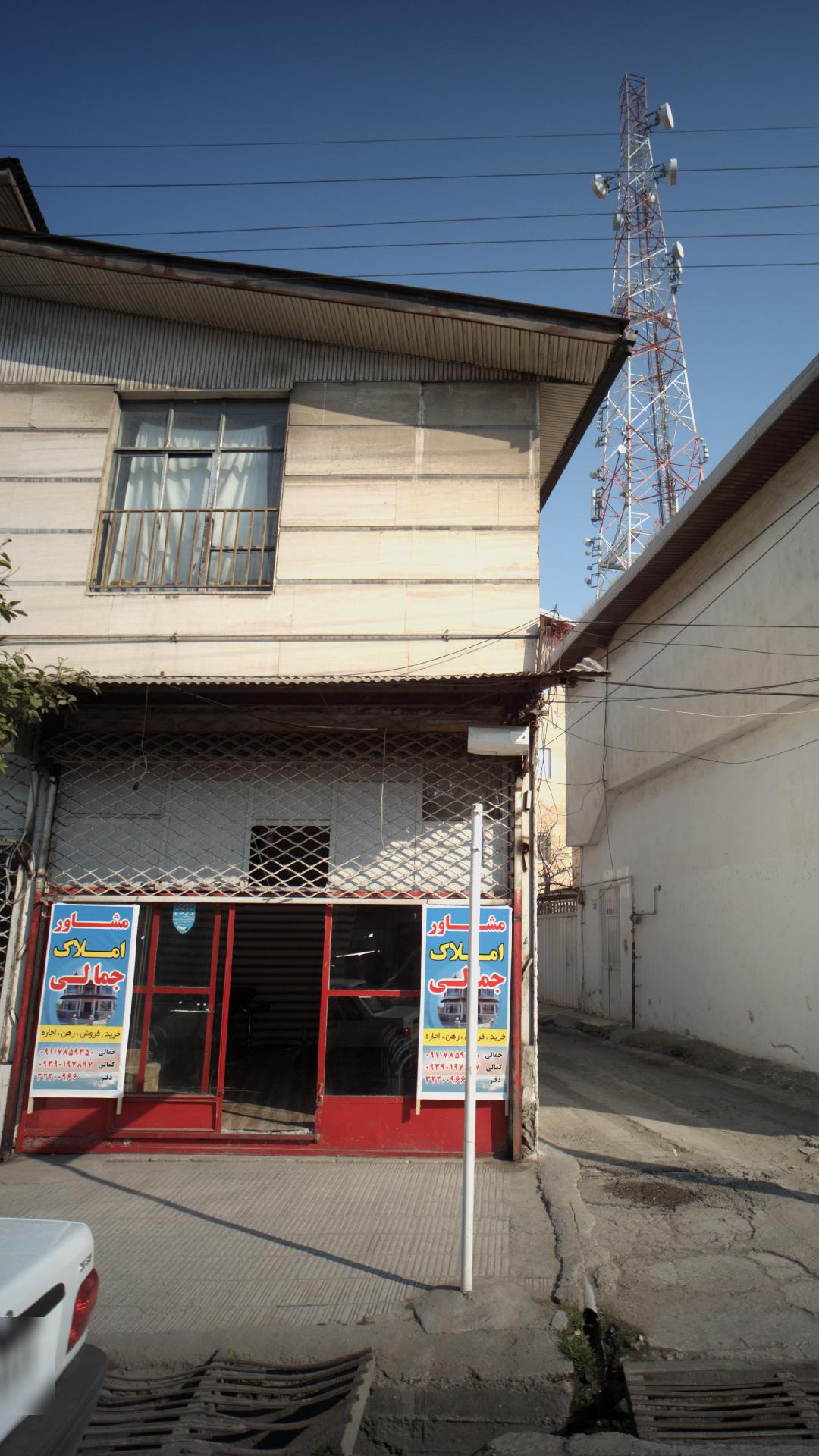 مشاور املاک جمالی