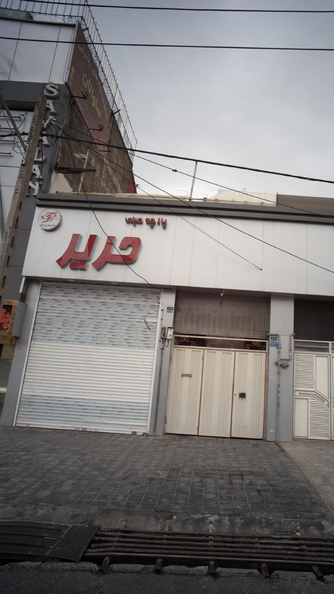 پارچه مبلی حریر