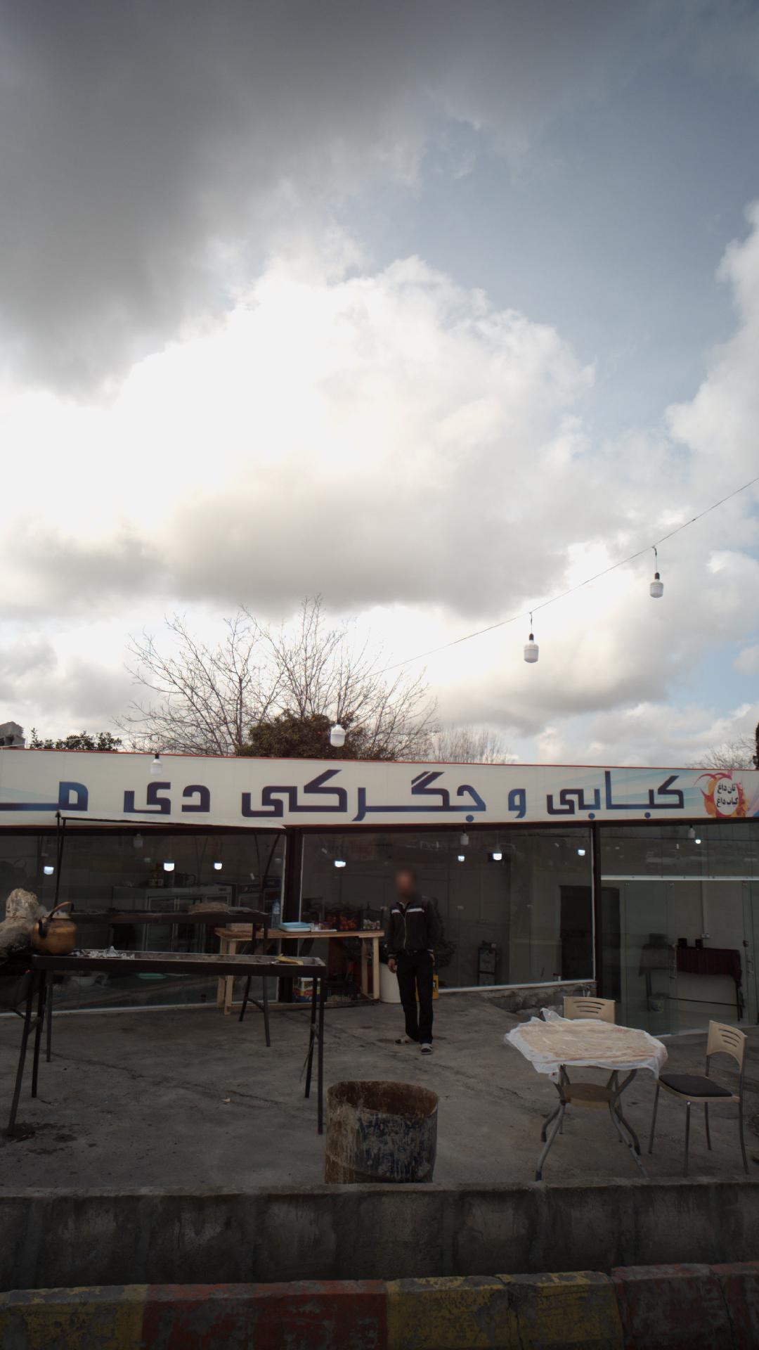 کبابی و جگرکی دی ماه