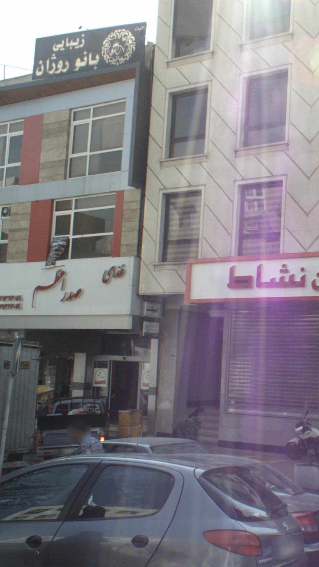 زیبایی بانو روژان