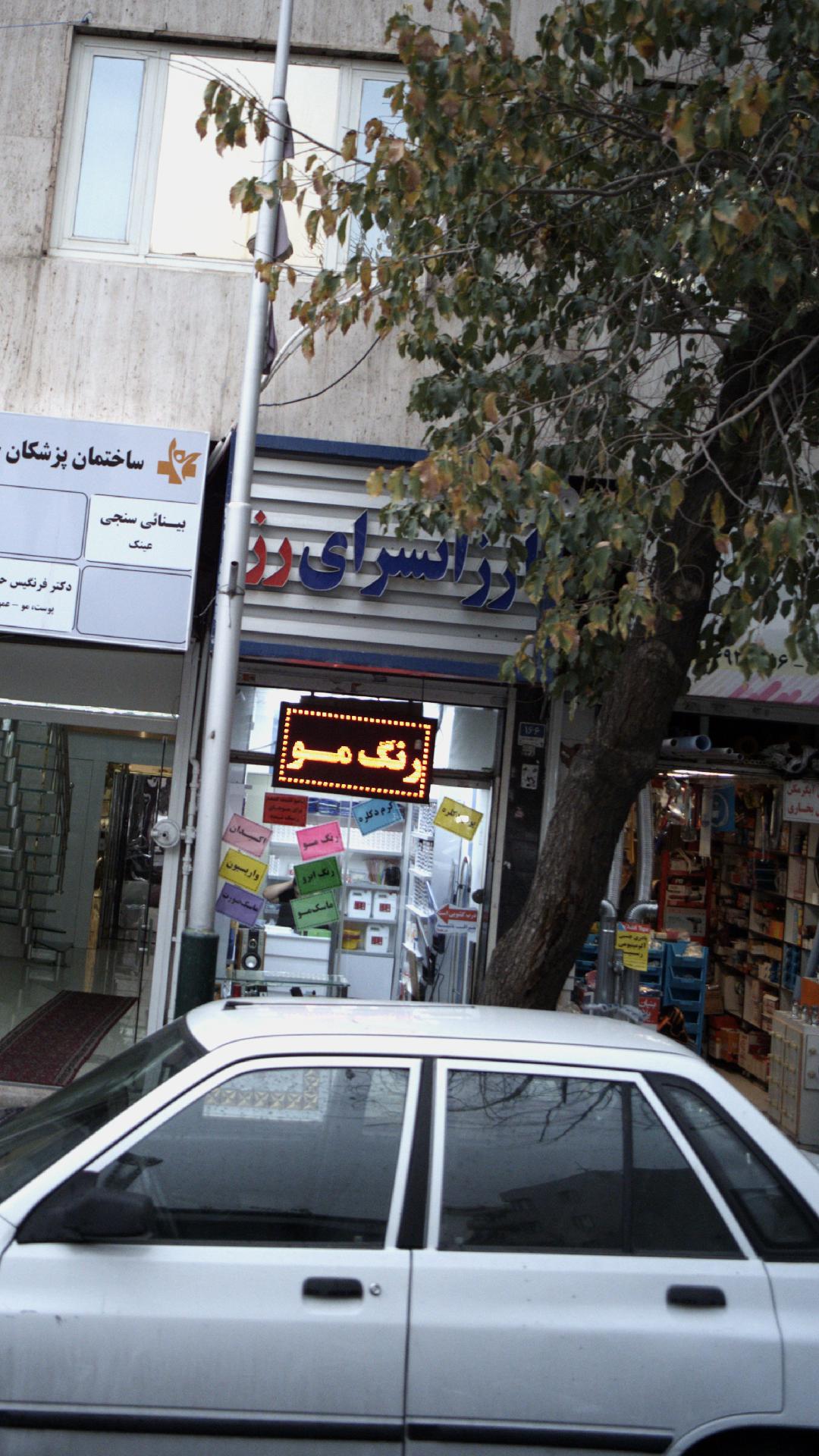 ارزانسرای رز