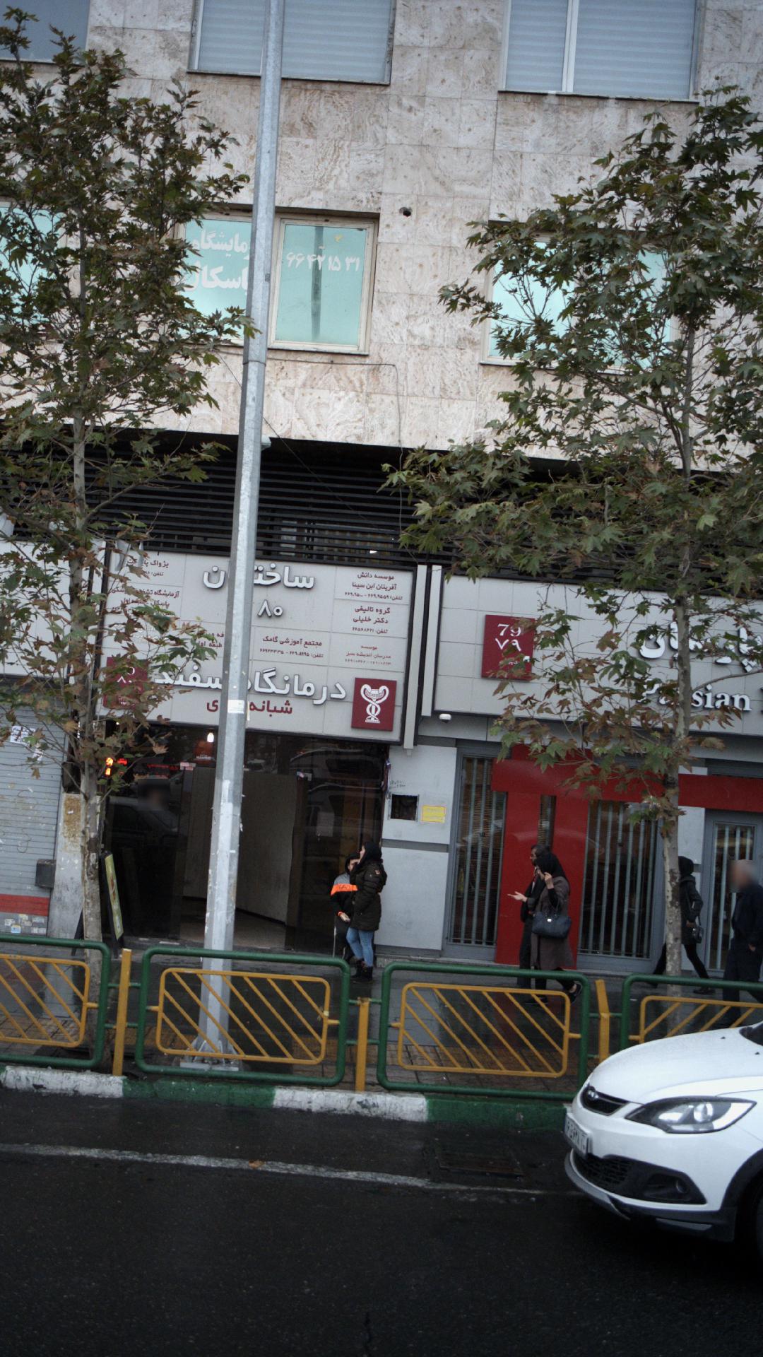 گروه تالیفی دکتر خلیلی
