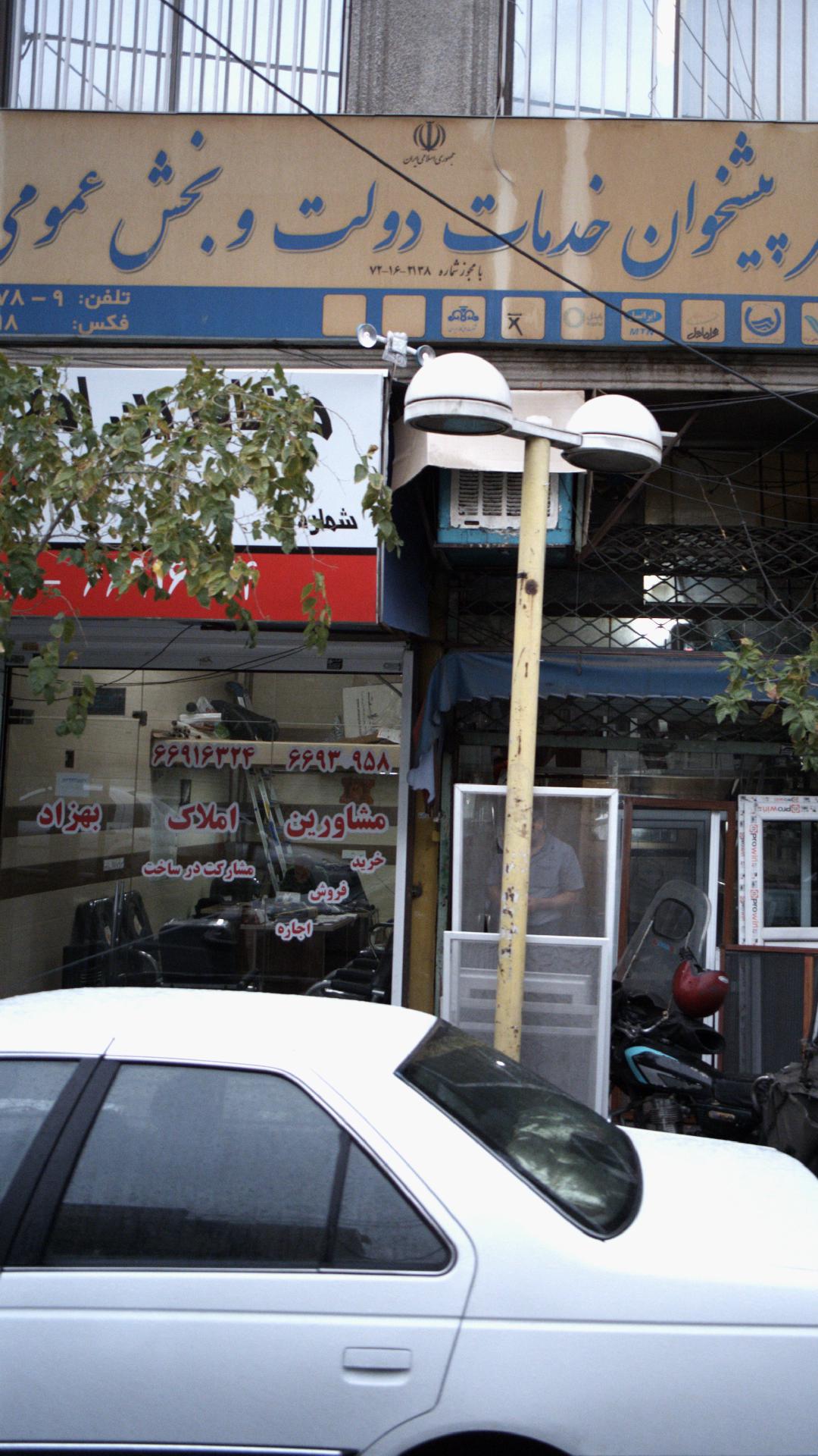 مشاورین املاک بهزاد
