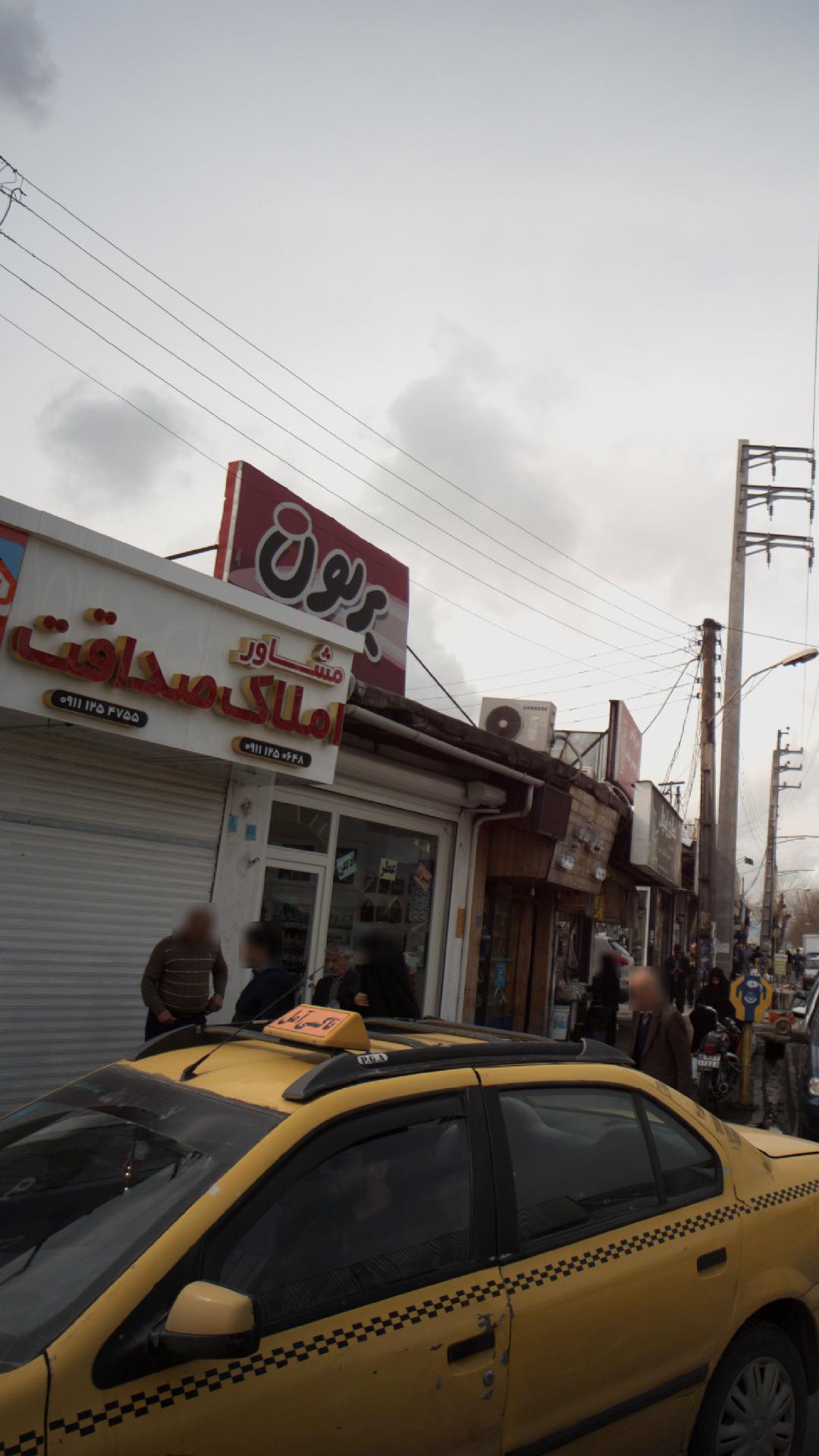 مشاور املاک صداقت