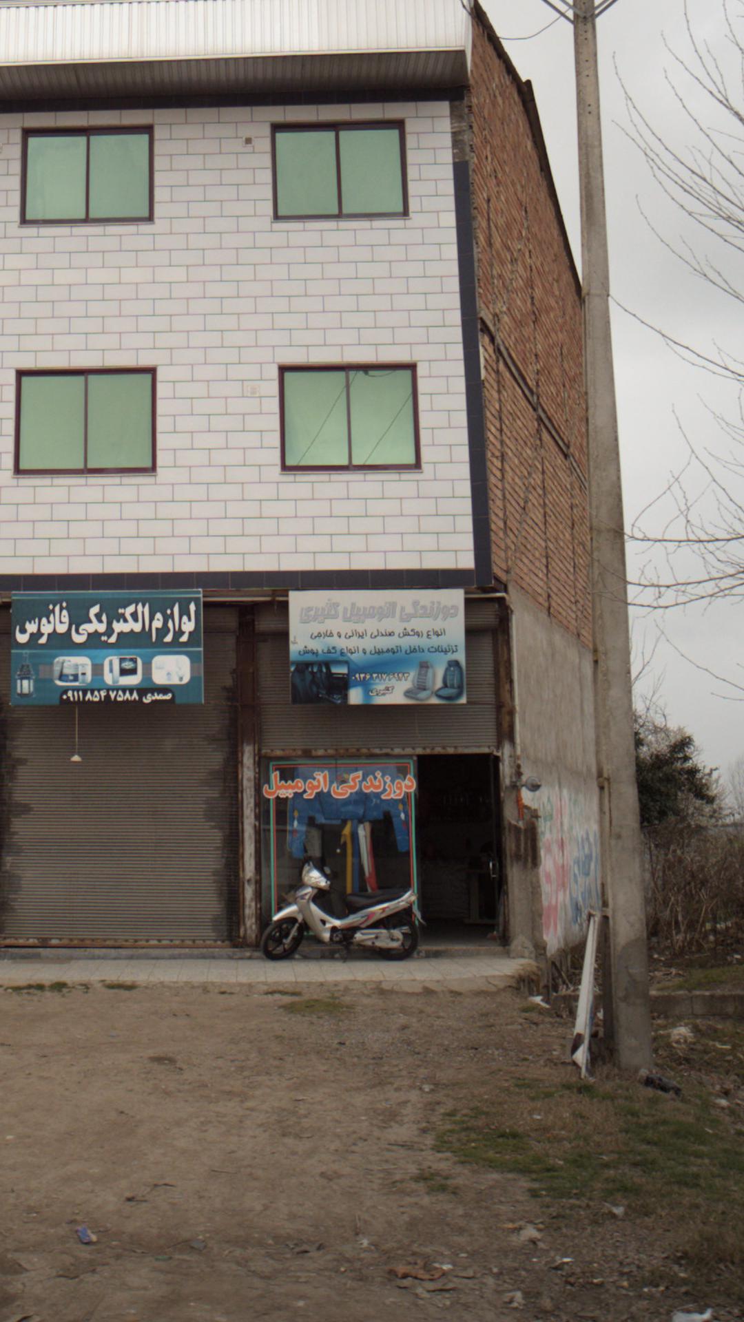 دوزندگی اتومبیل کثیری
