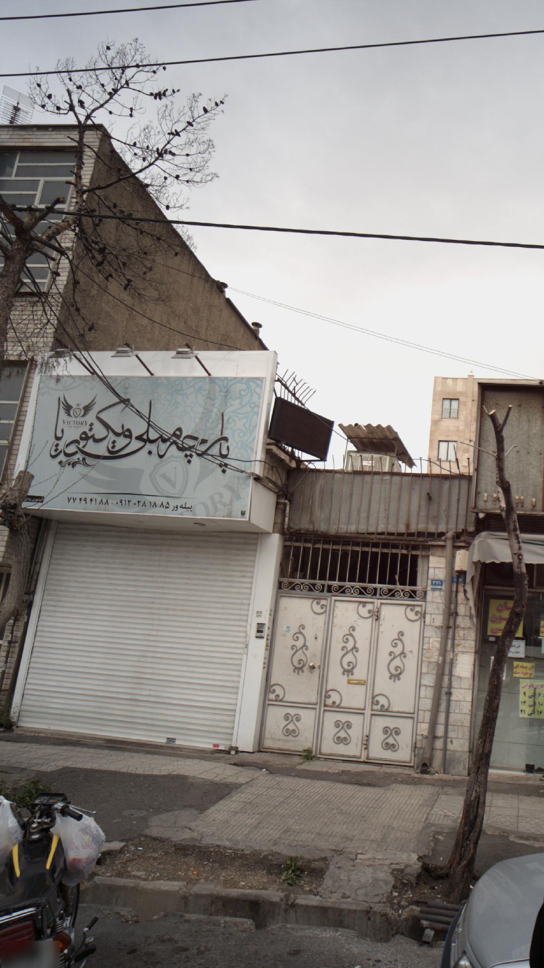 پارچه مبلی ویکتوریا