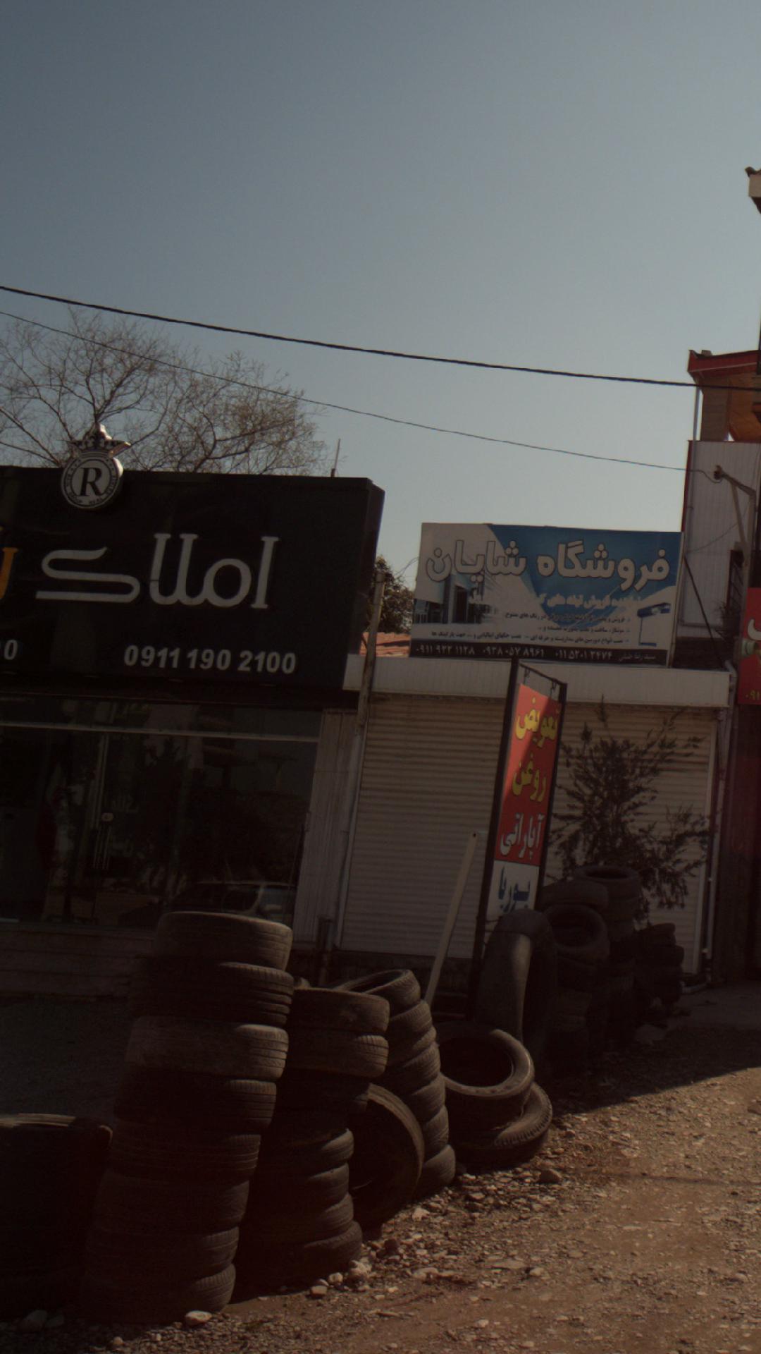 املاک راین