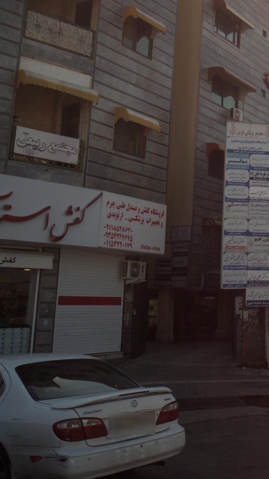 فروشگاه کفش و صندلی طبی و تجهیزات پزشکی- ارتوپدی