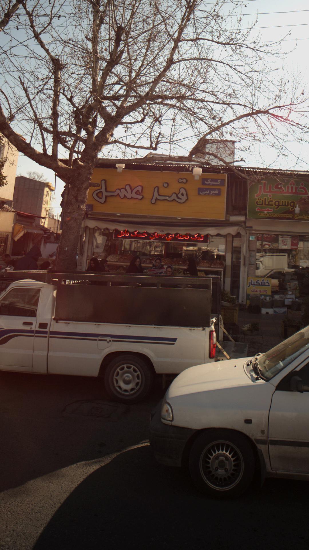 شیرینی سرای قند عسل