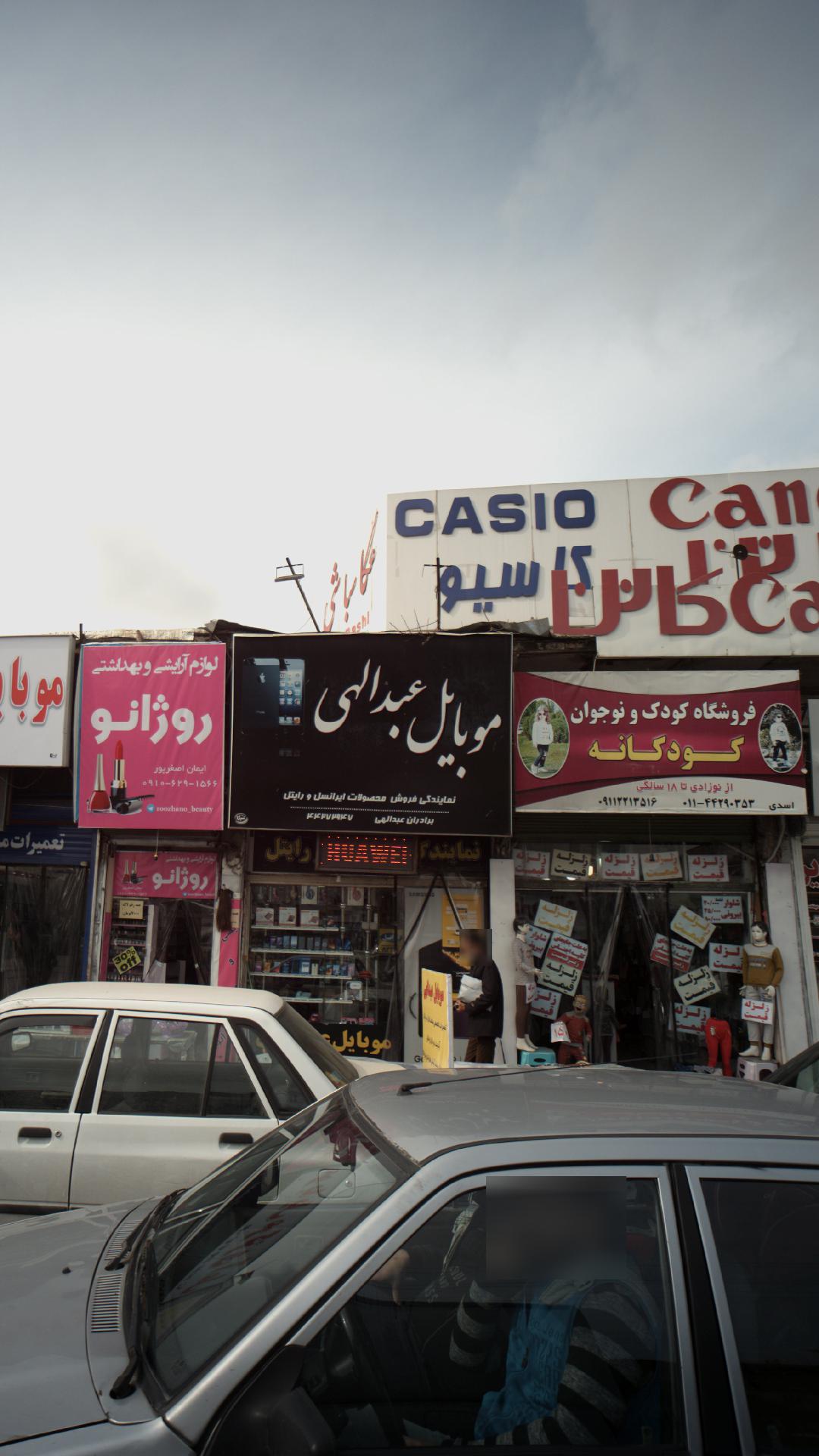 فروشگاه کودکان و نوجوانان کودکانه