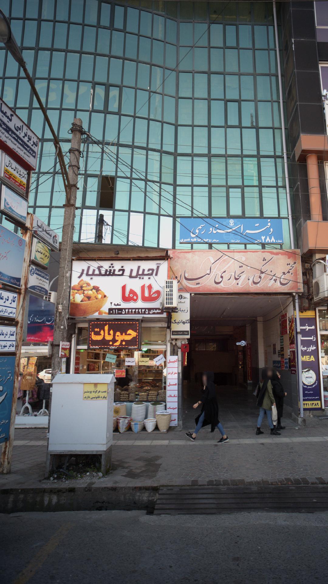 مرکز مشاوره و روانشناسی آرمان