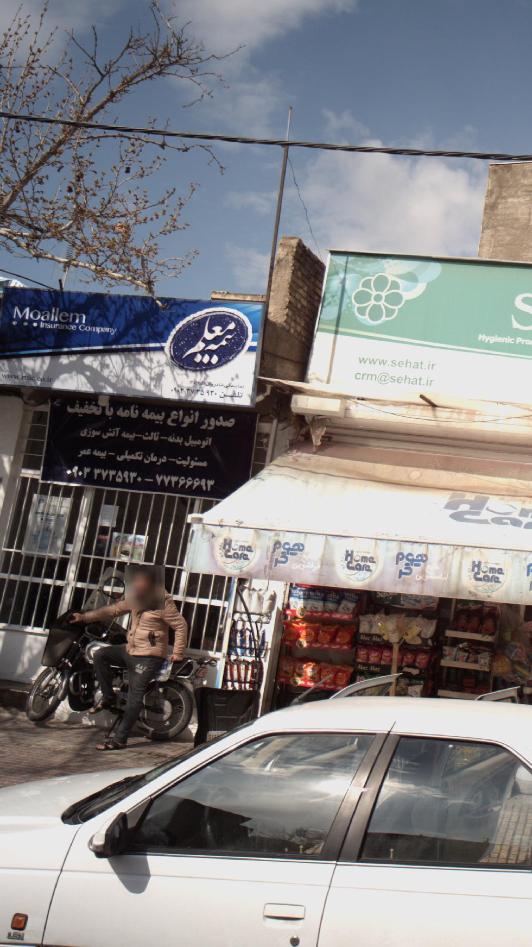 بیمه معلم