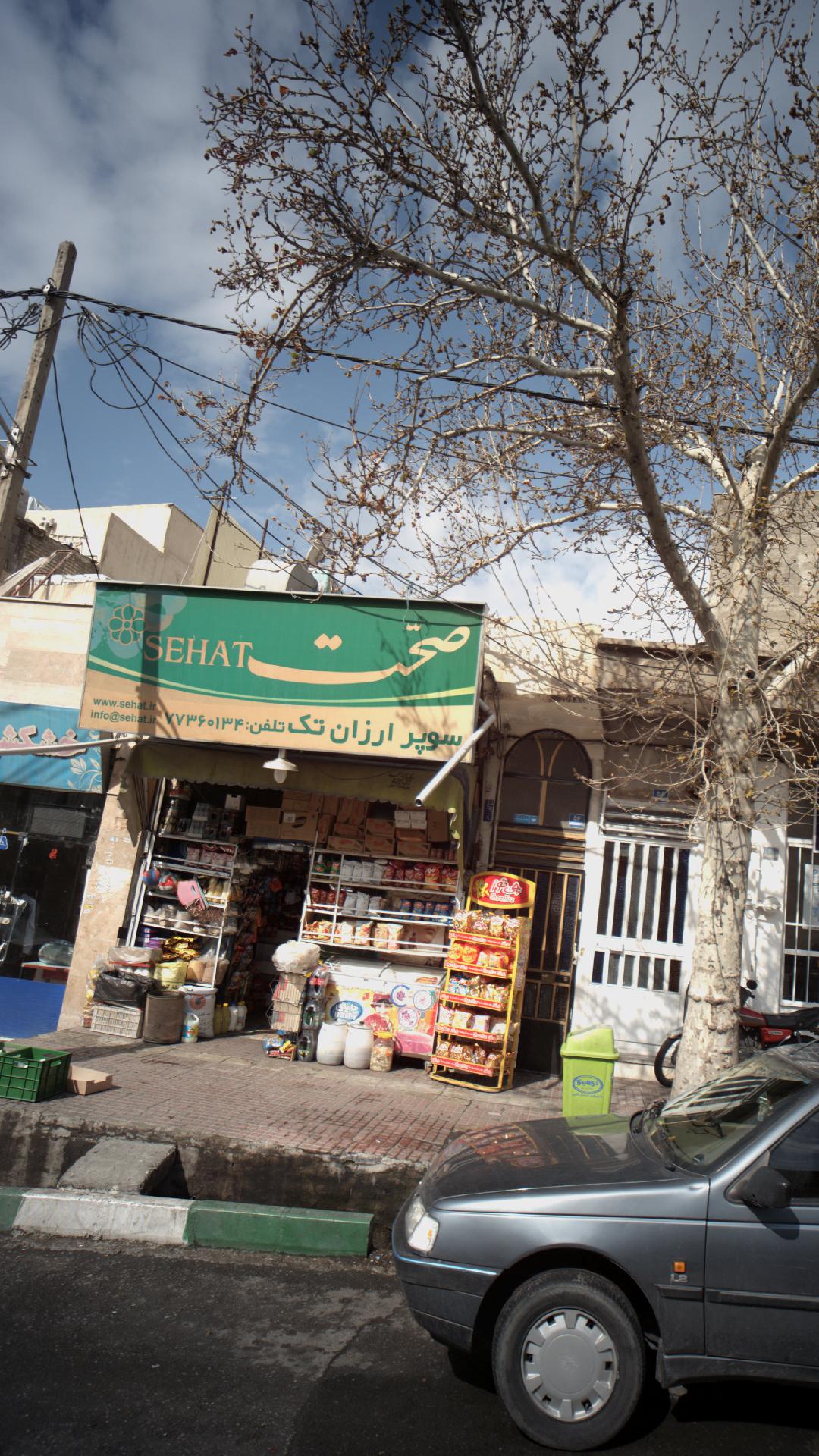سوپر ارزان تک