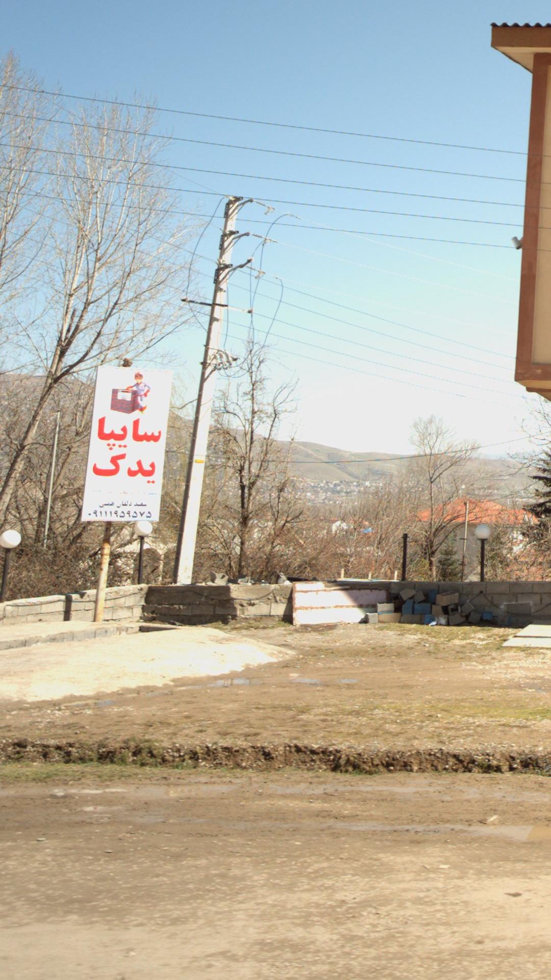 سایپا یدک