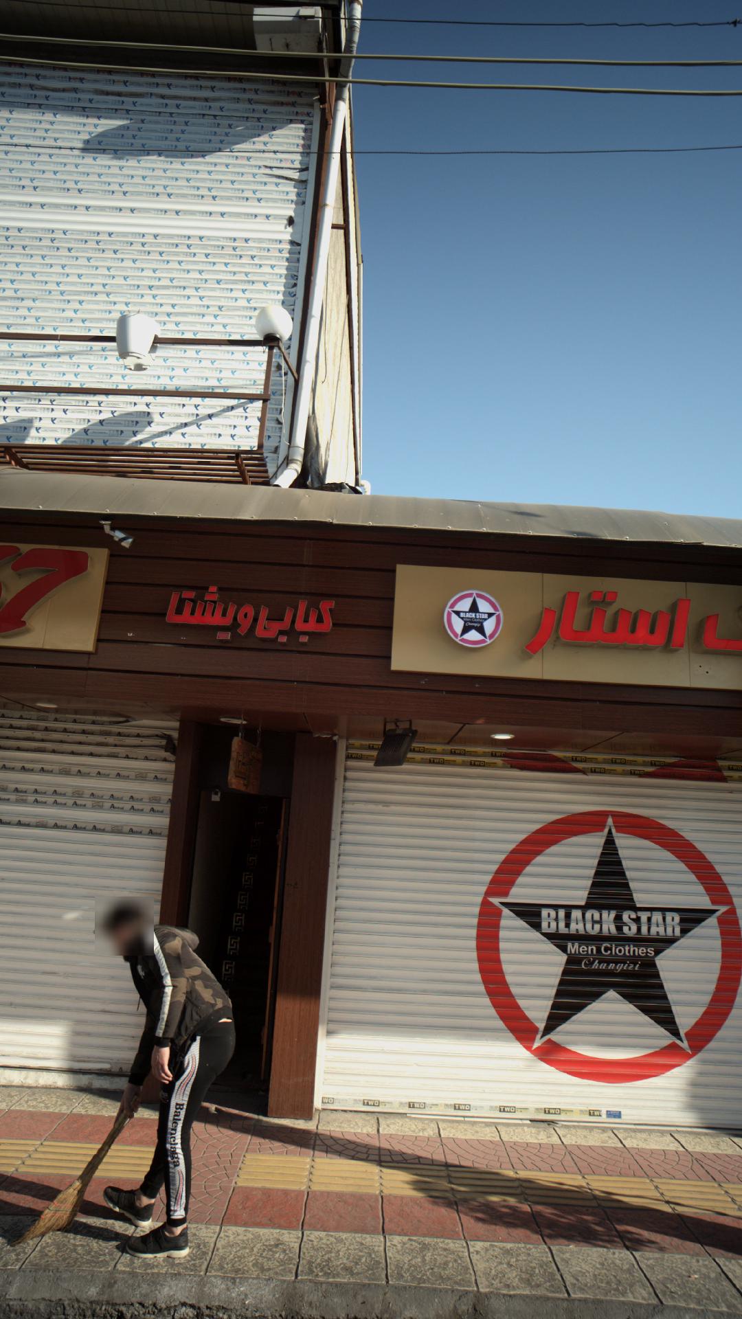کبابی ویشتا