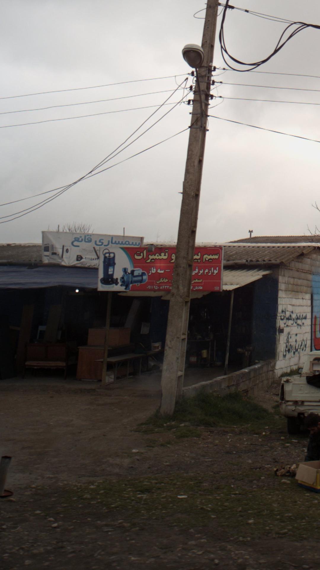 سیم پیچی و تعمیرات لوازم برقی تک فاز - سه فاز