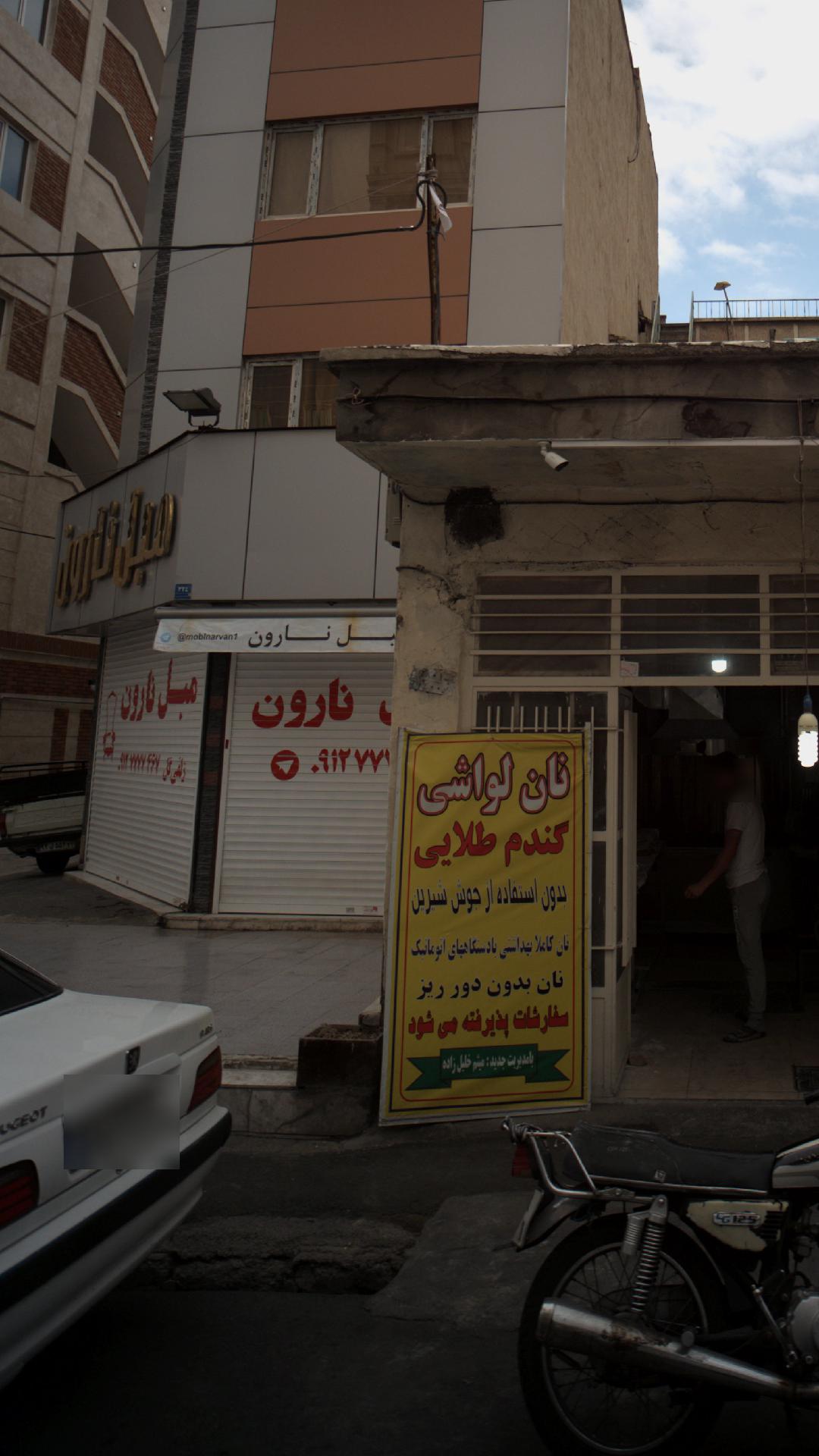 مبل نارون