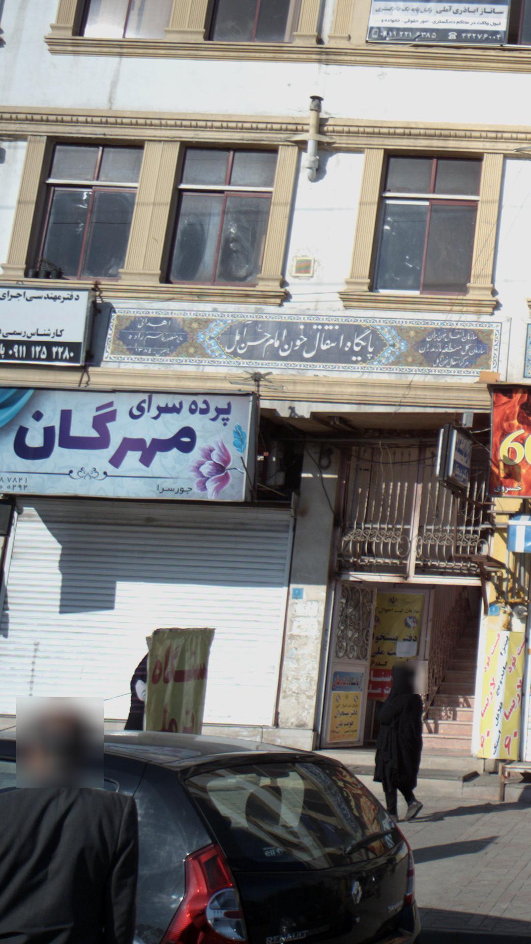 پرده سرای مهرگان