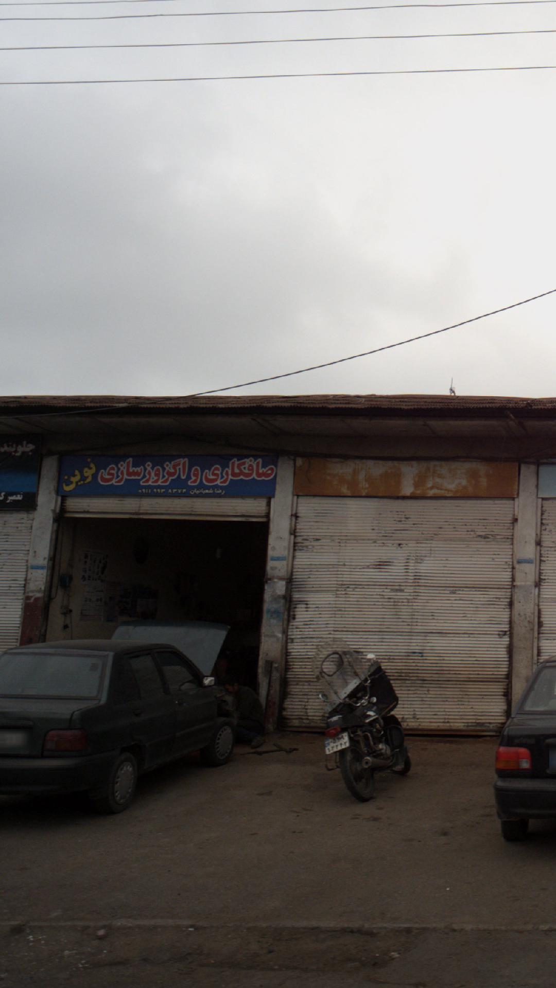 صافکاری بی رنگ واگزوز سازی نوین