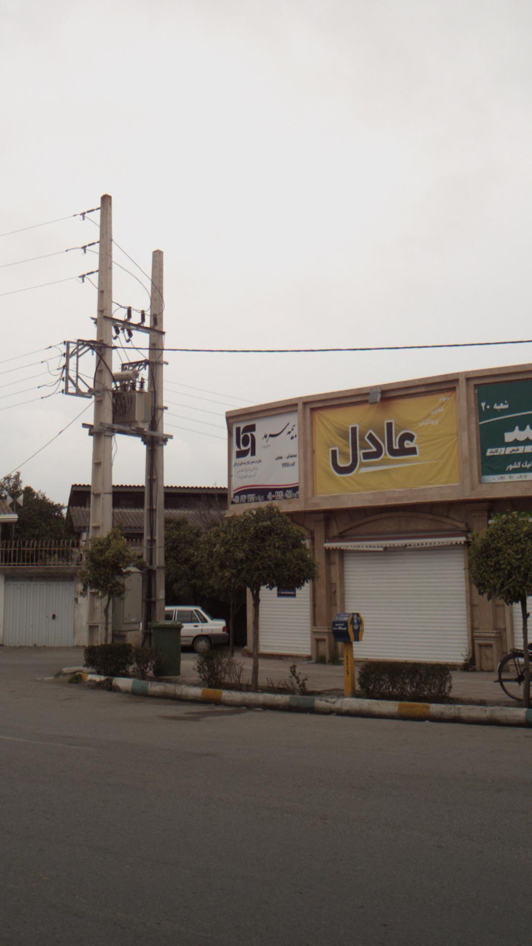 بیمه سرمد