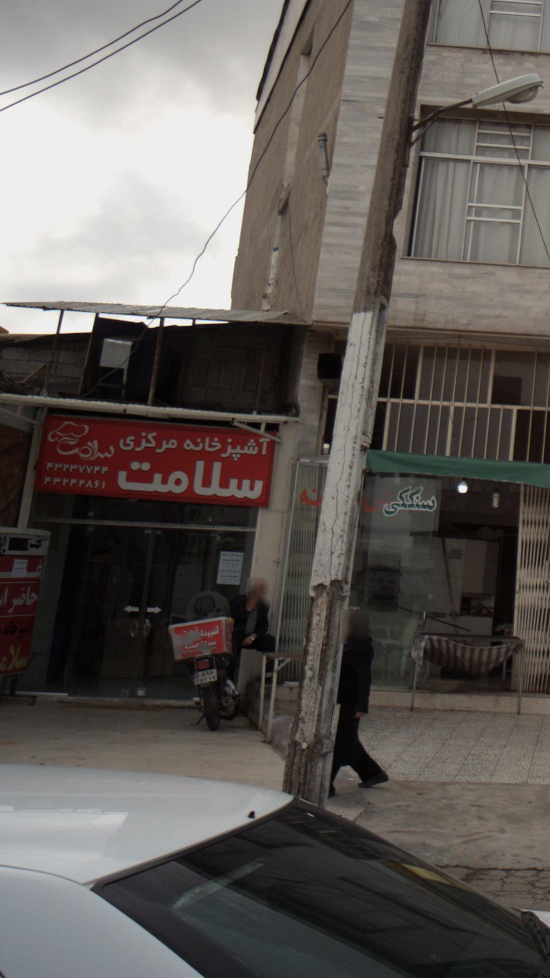 آشپزخانه مرکزی سلامت