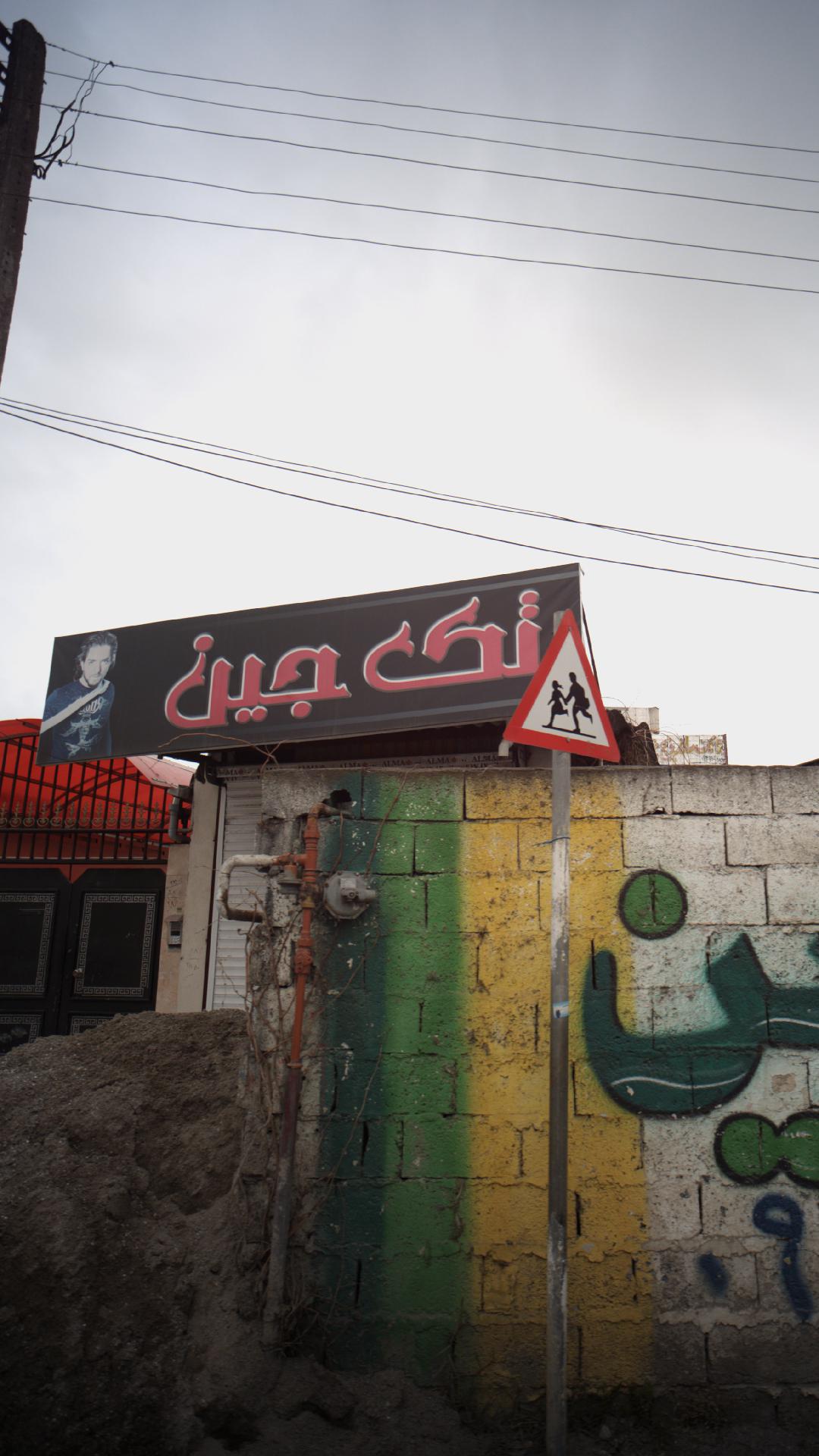 تک جین