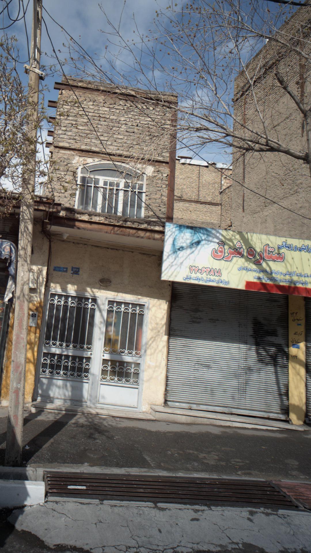 سالن زیبایی ستاره شرق