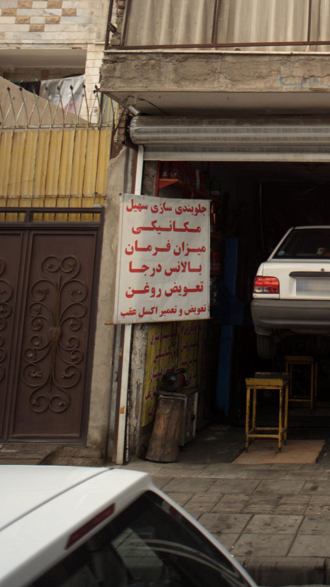 جلوبندی سازی سهیل