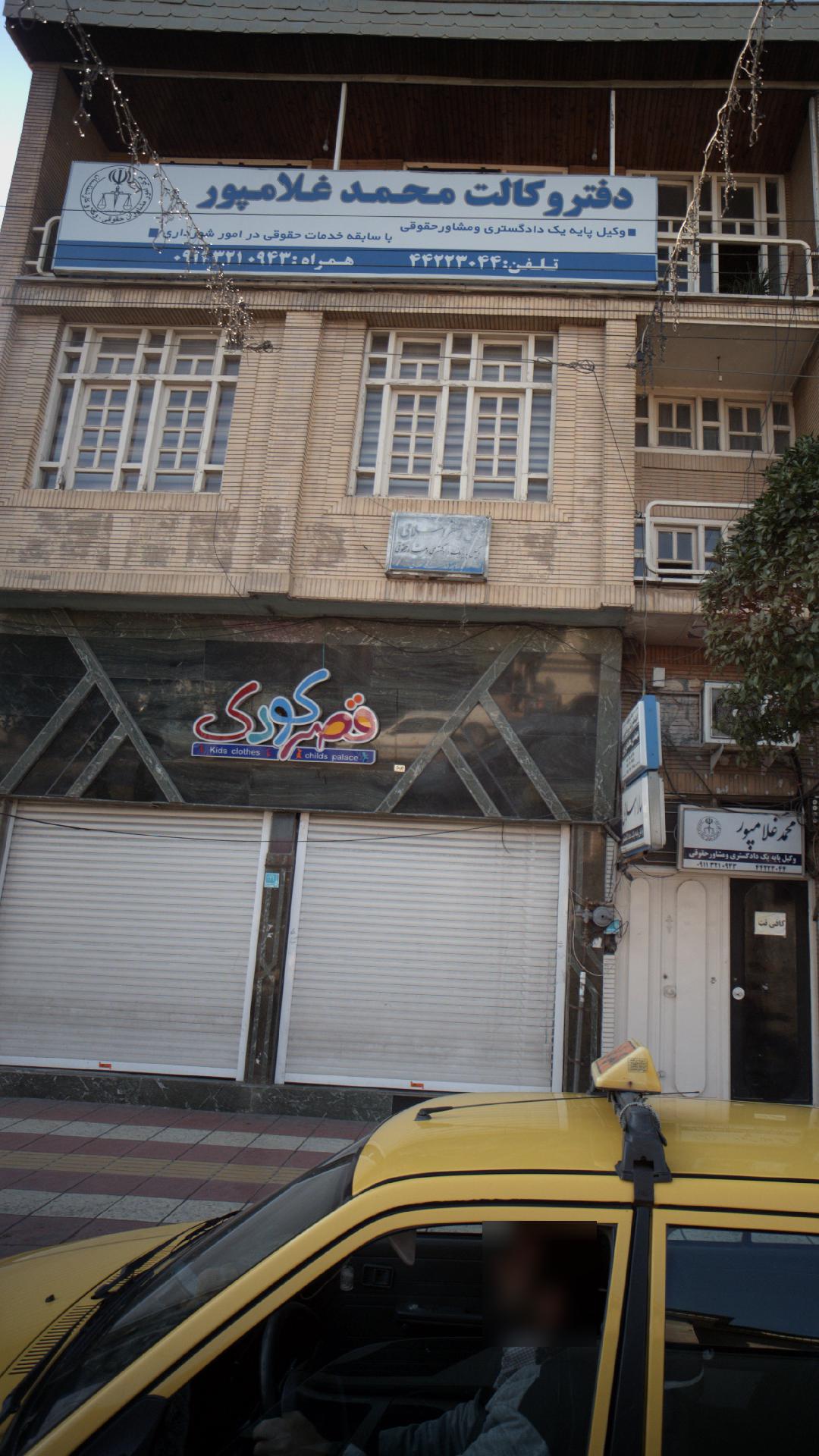 قصر کودک