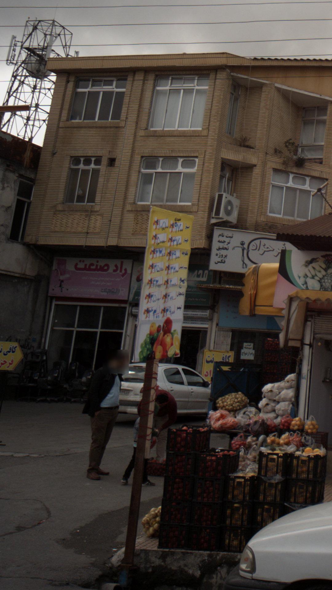 راد صنعت