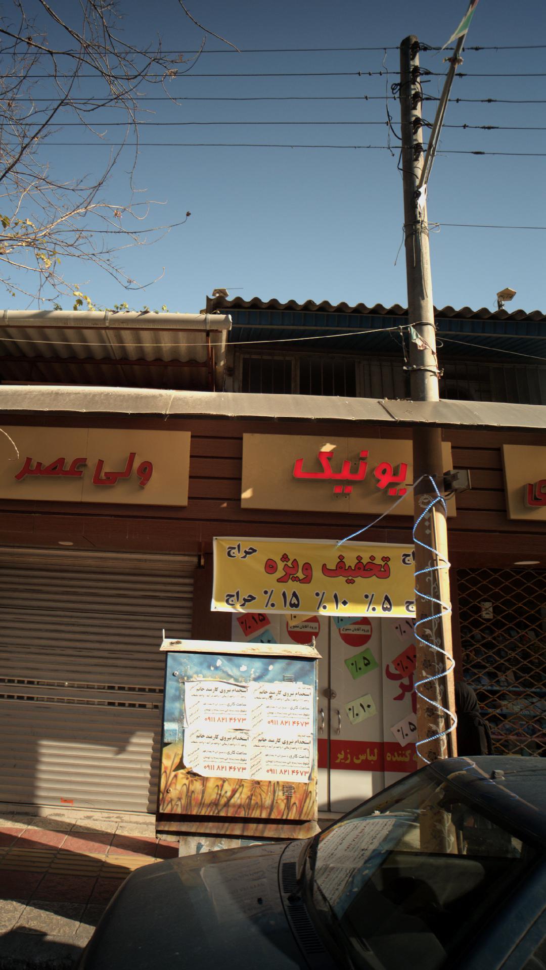 یونیک