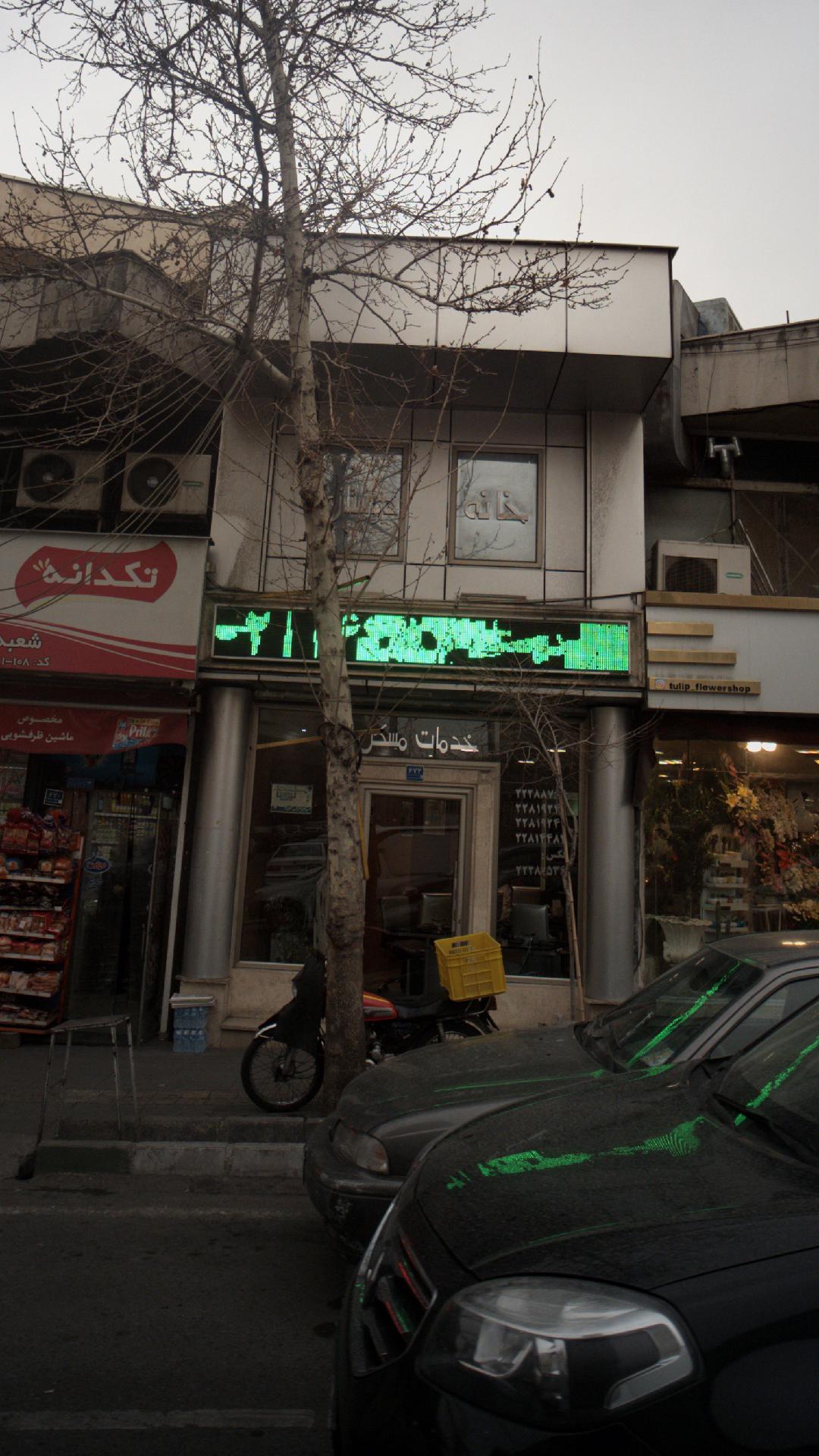 خدمات محسن