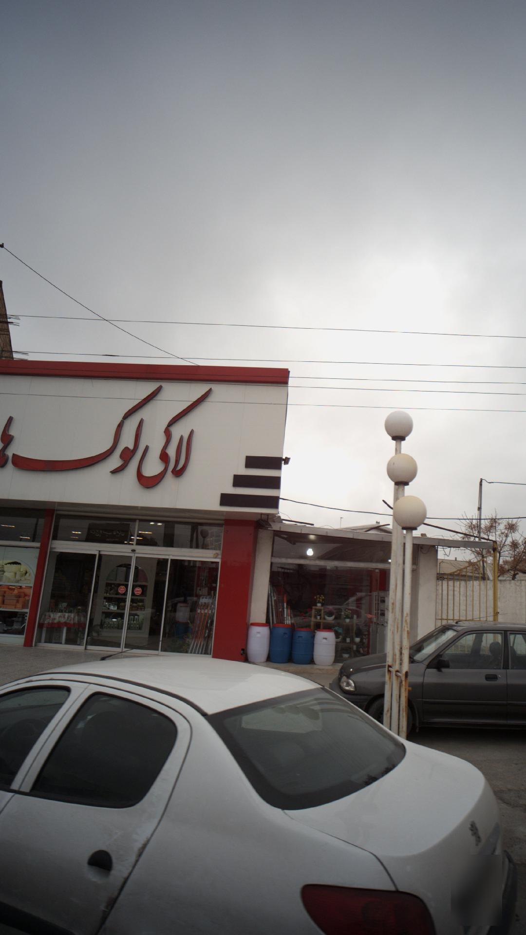 لاکی لوک هادی