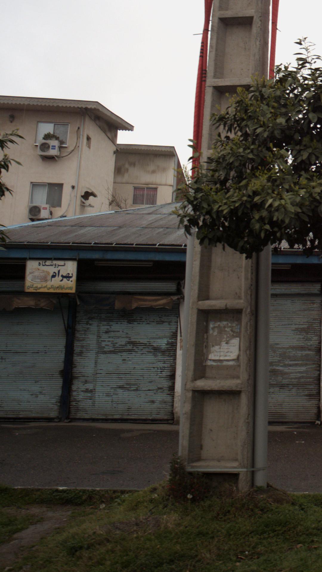 فروشگاه بهرام