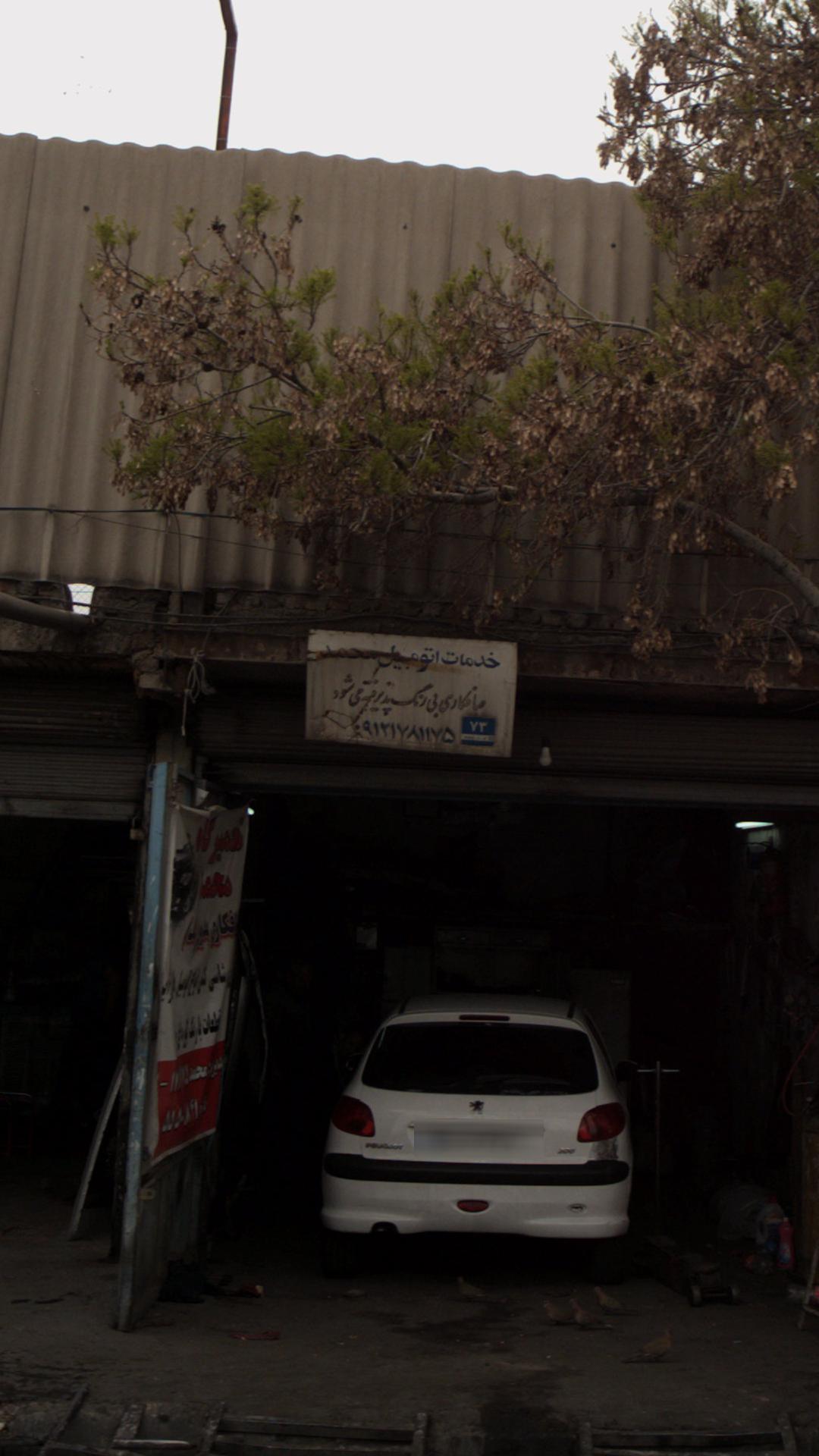 خدمات اتومبیل محمد