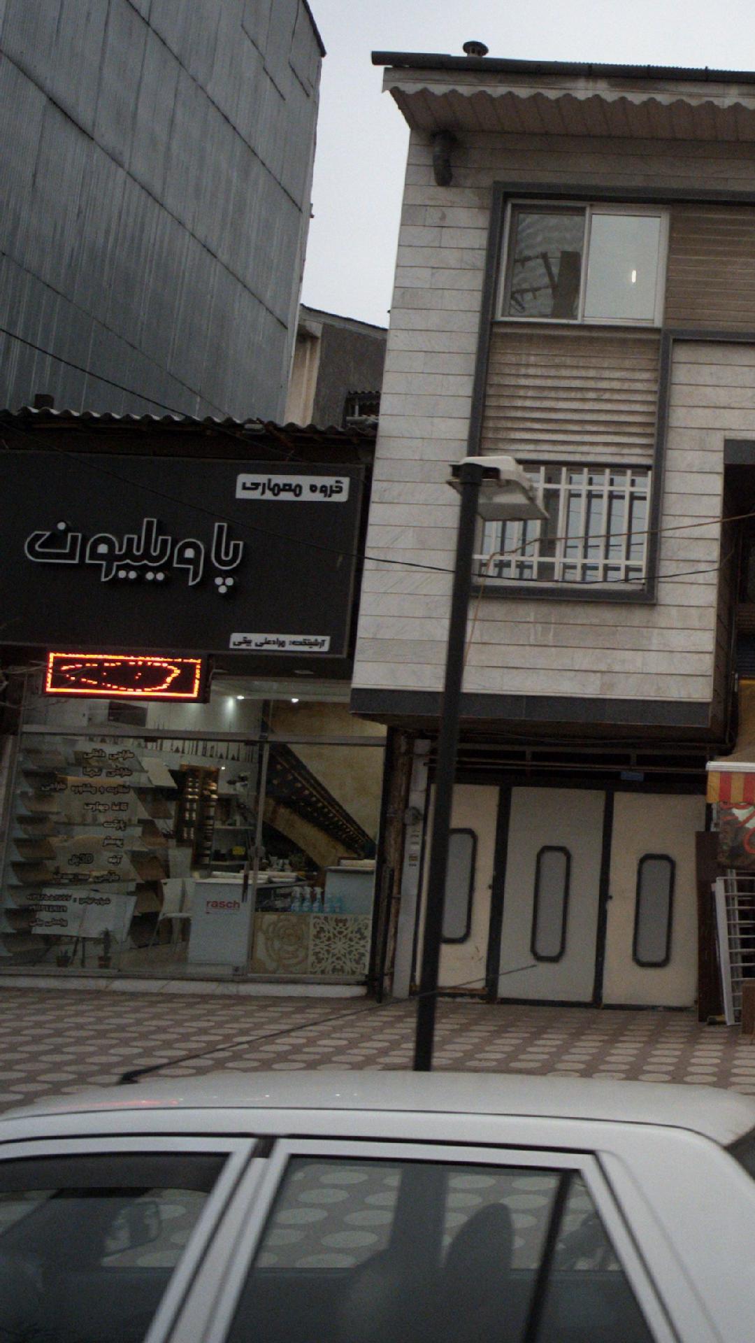 گروه معماری پاویلیون