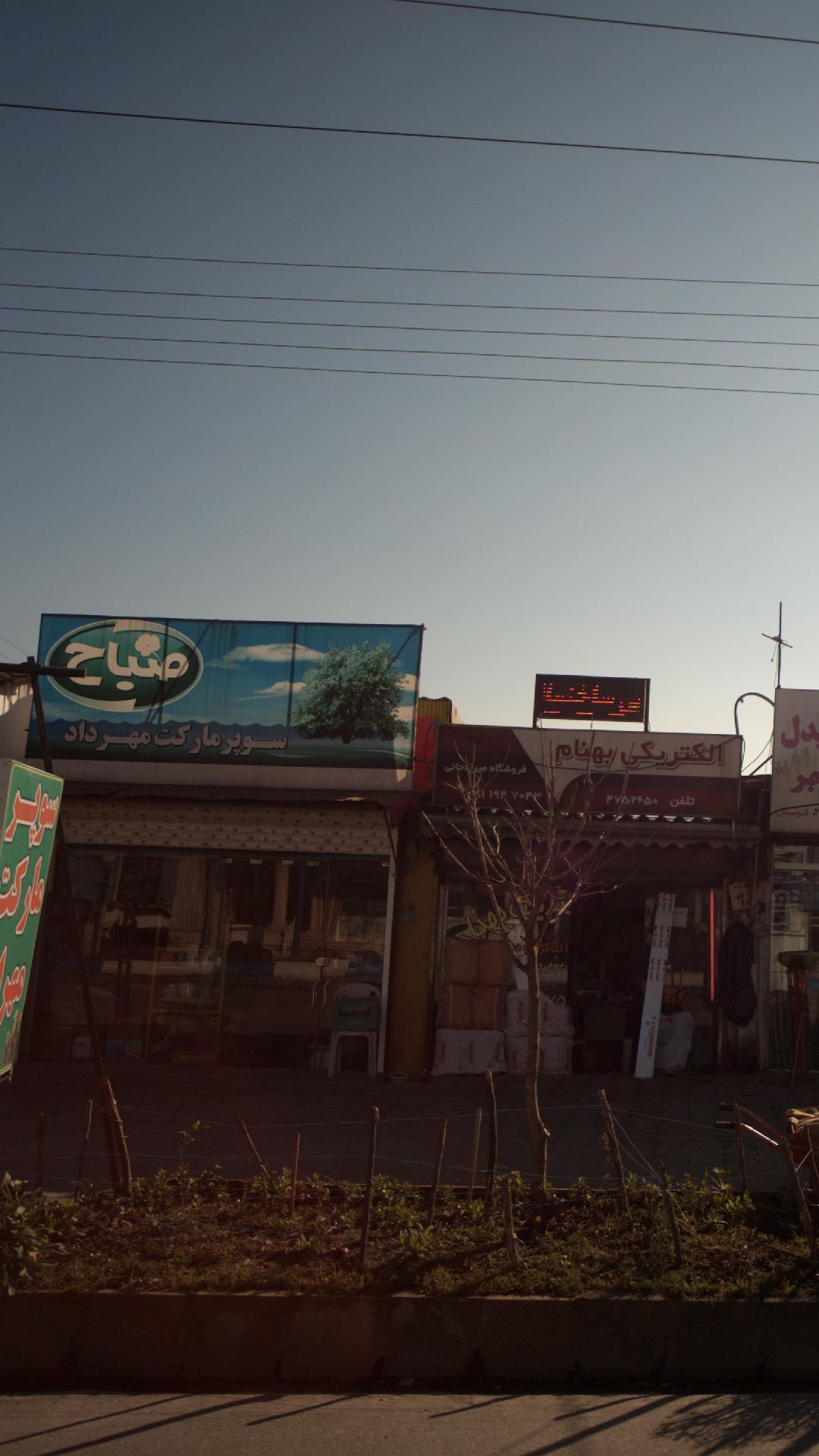 سوپرمارکت مهرداد
