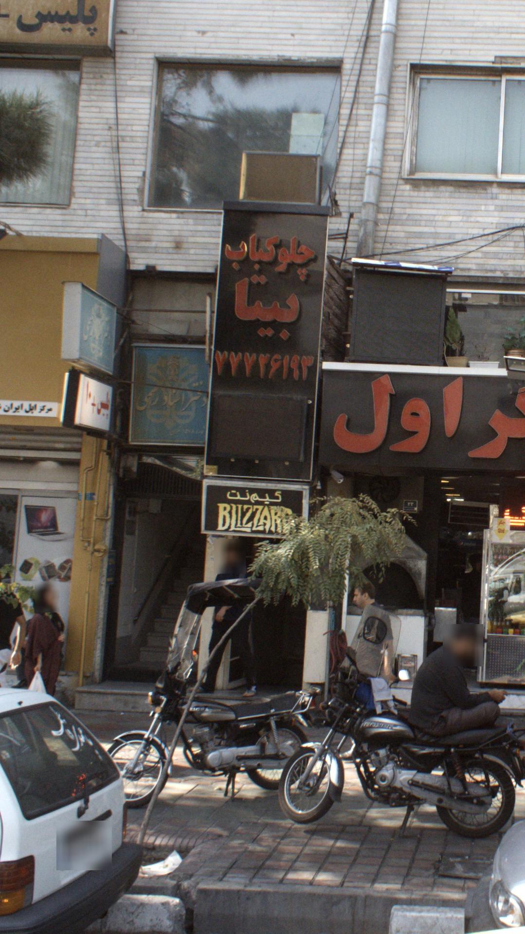 گیم نت