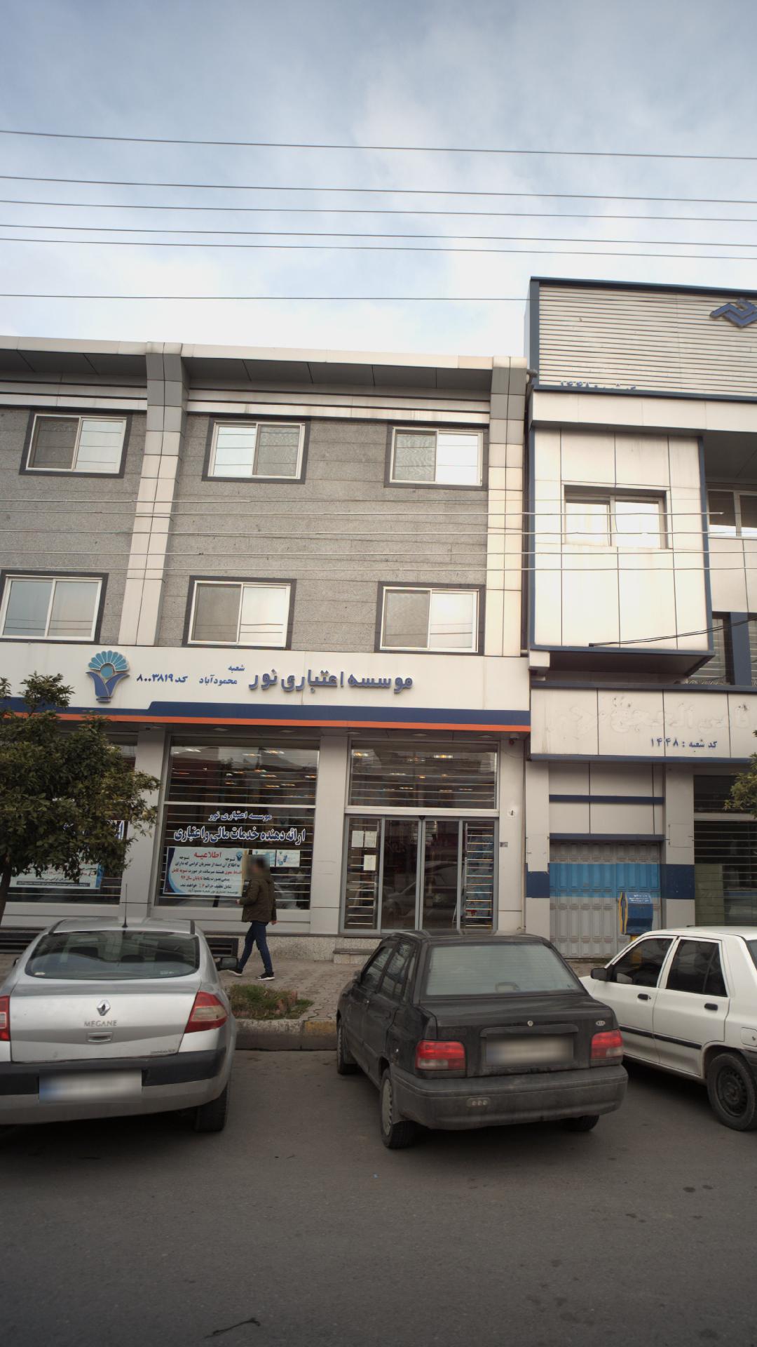 موسسه اعتباری نور