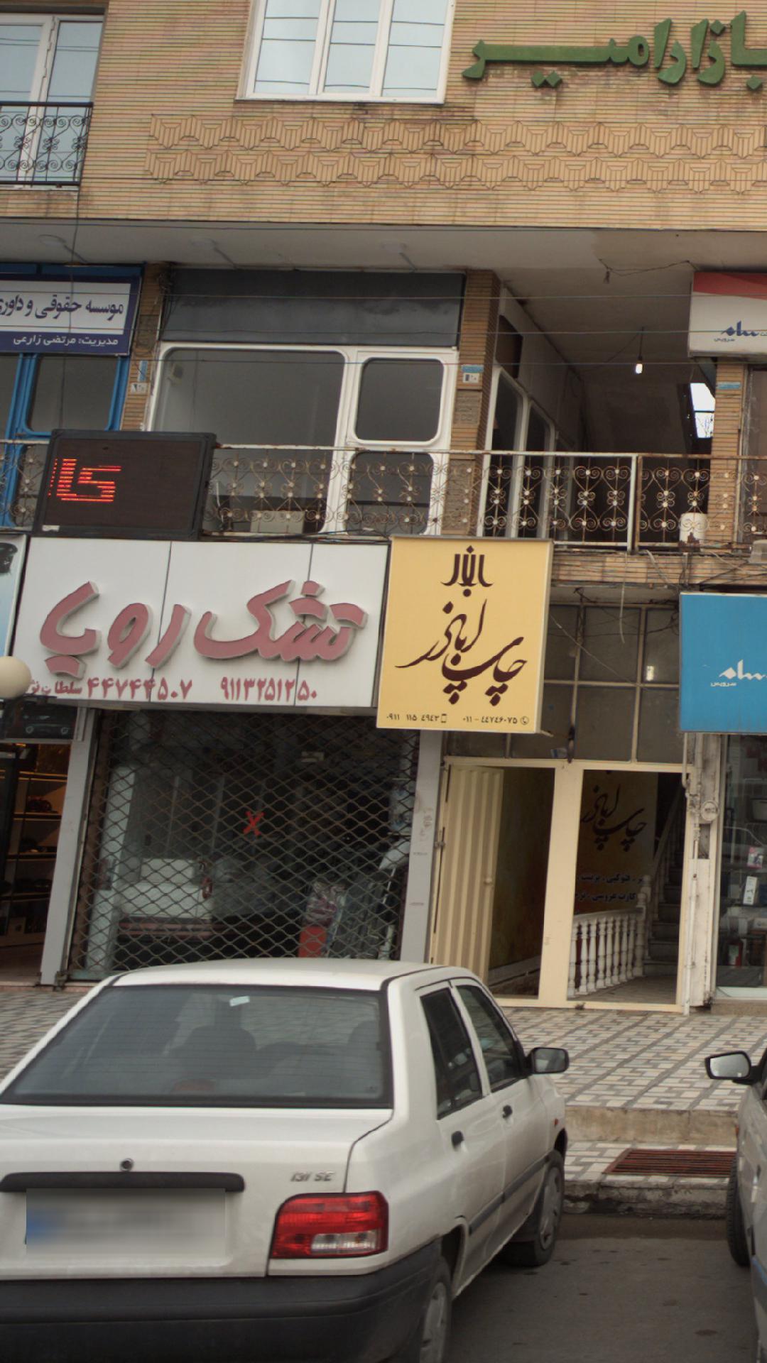 تشک رویا