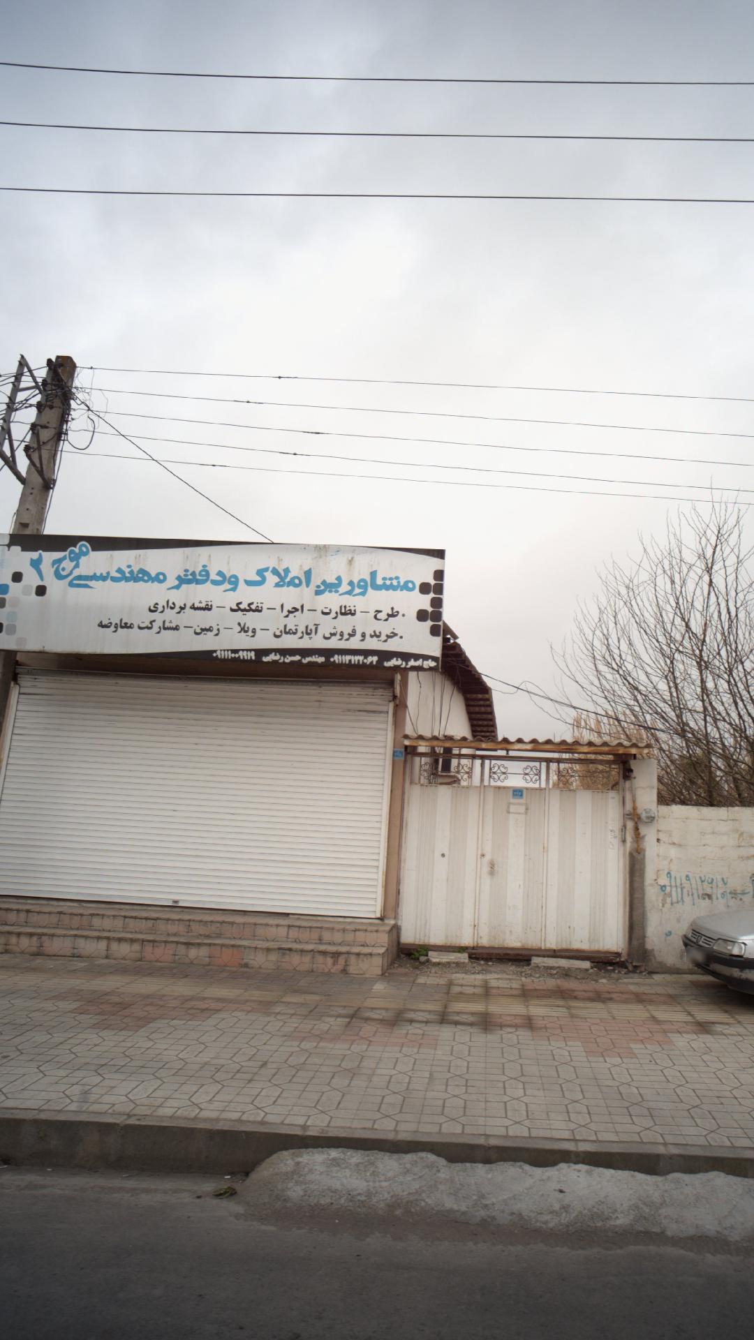 مشاورین املاک ودفتر مهندسی موج ۲
