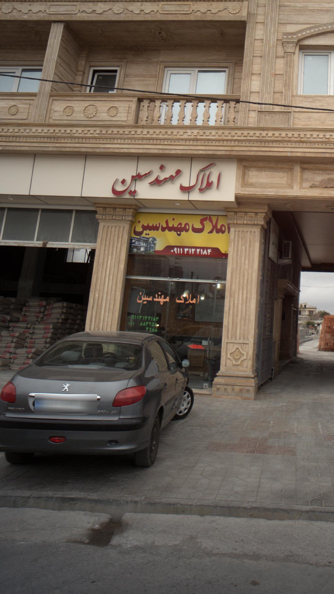 املاک مهندسین