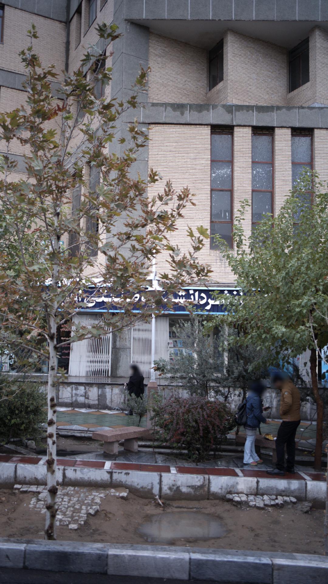 مرکز نشر دانشگاه صنعتی امیر کبیر