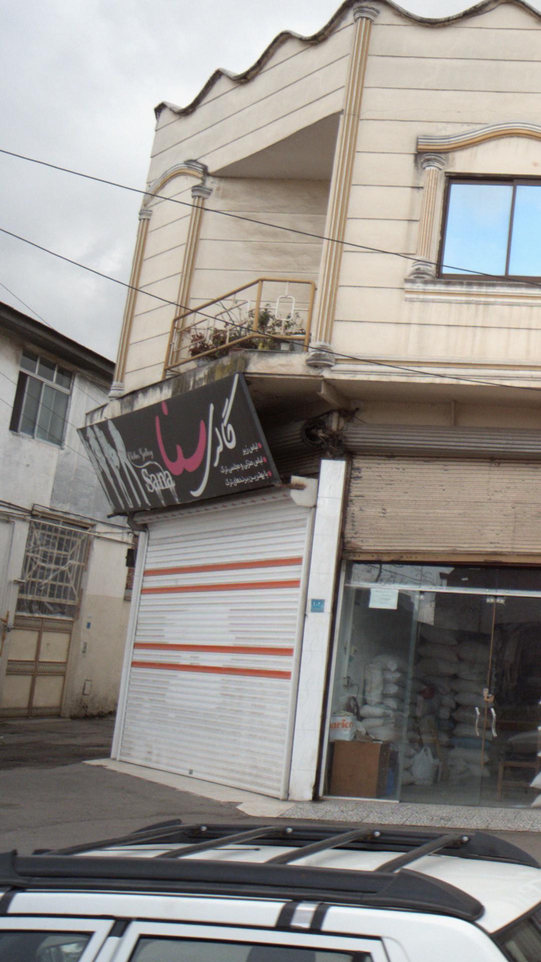 گالری سنا