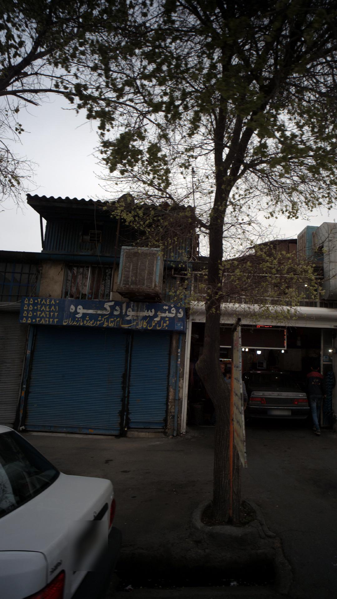 دفتر سوادکوه