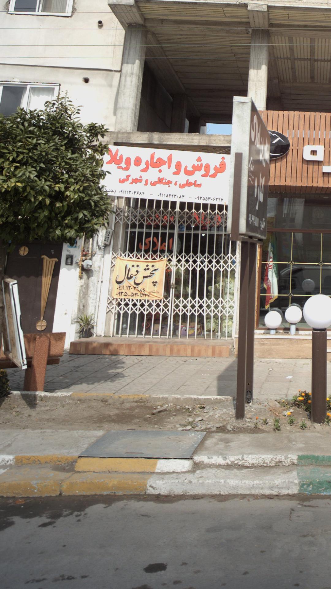 ویلا ساحلی